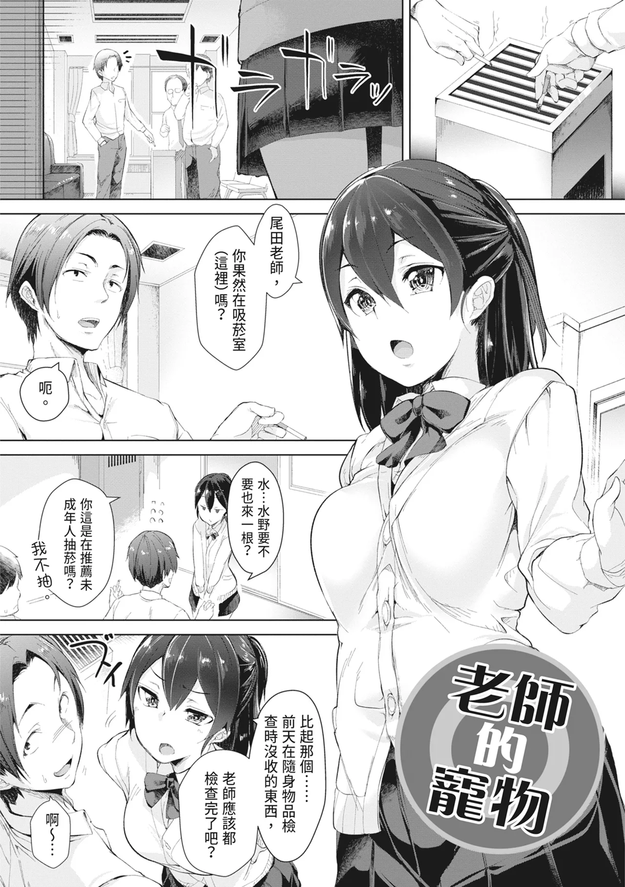 [Aki]Tsugou no Ii Onnanoko | 通情達理的女孩子[Chinese] [Digital] Page 129