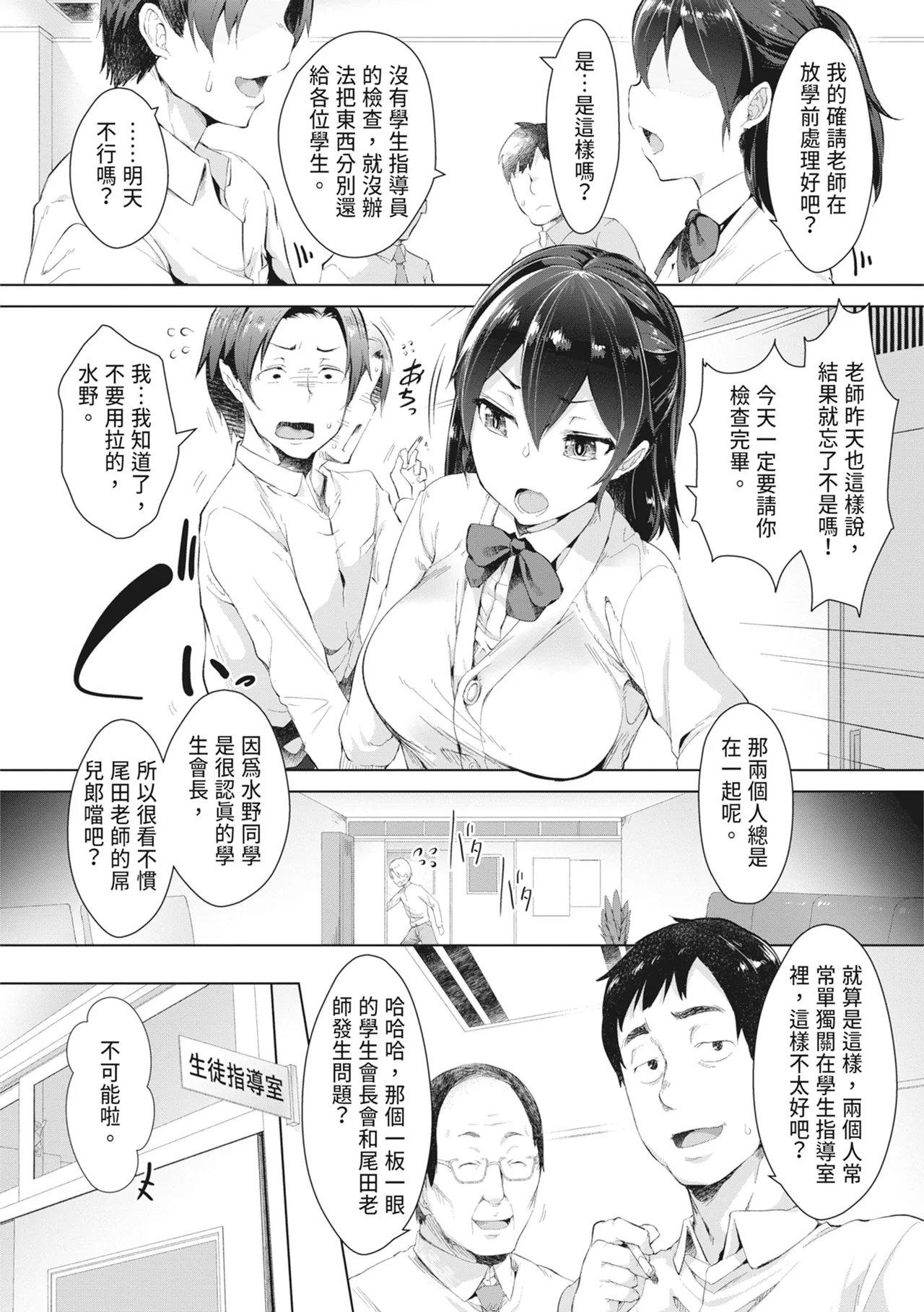 [Aki]Tsugou no Ii Onnanoko | 通情達理的女孩子[Chinese] [Digital] Page 130
