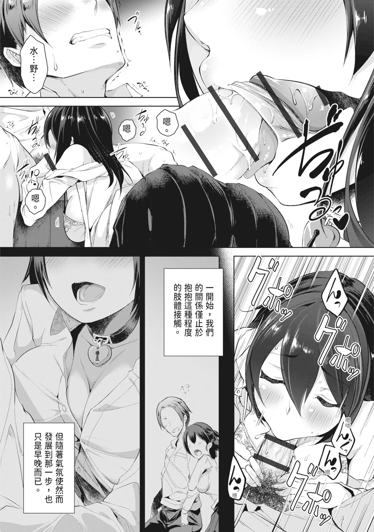 [Aki]Tsugou no Ii Onnanoko | 通情達理的女孩子[Chinese] [Digital] Page 137