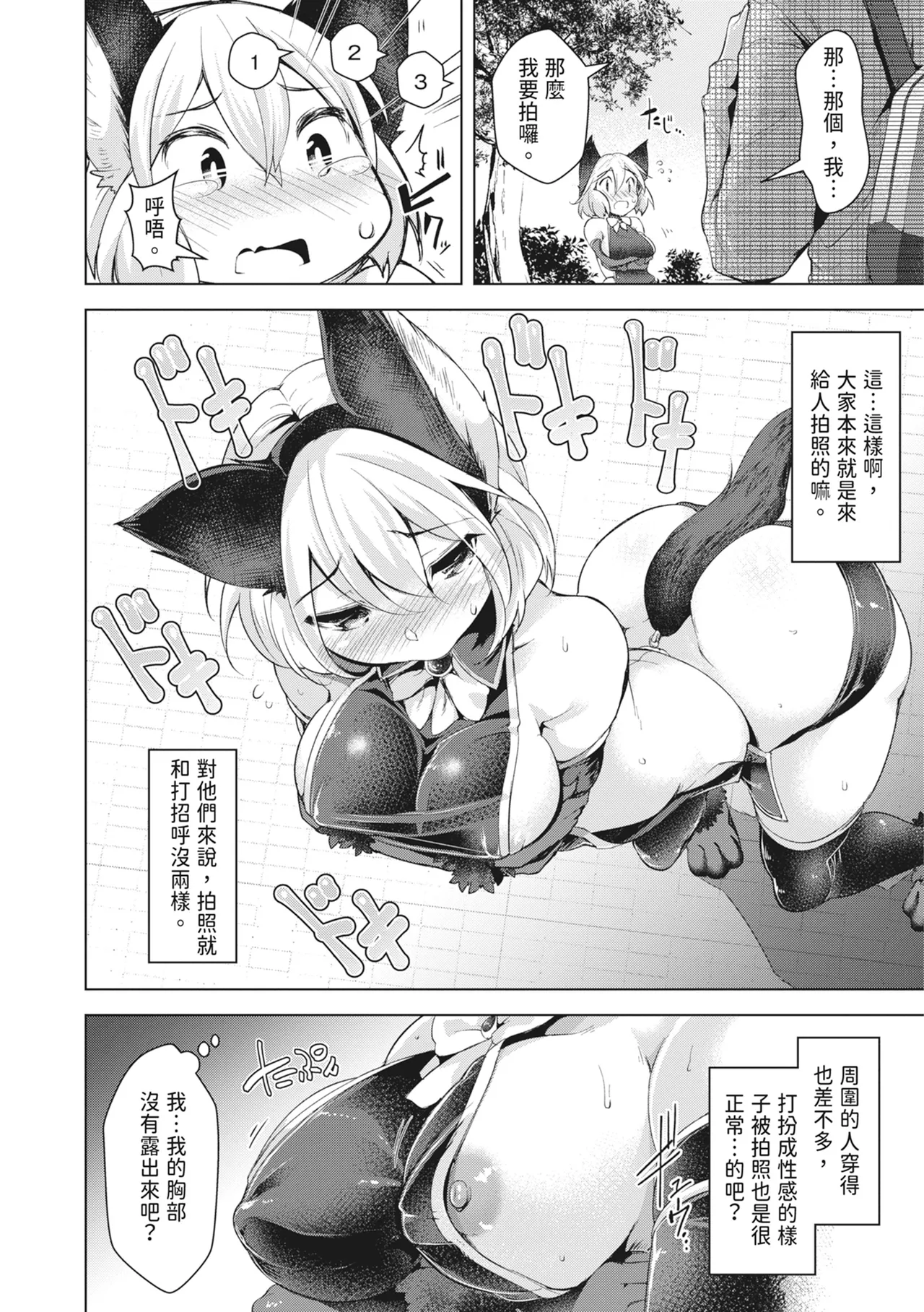 [Aki]Tsugou no Ii Onnanoko | 通情達理的女孩子[Chinese] [Digital] Page 164
