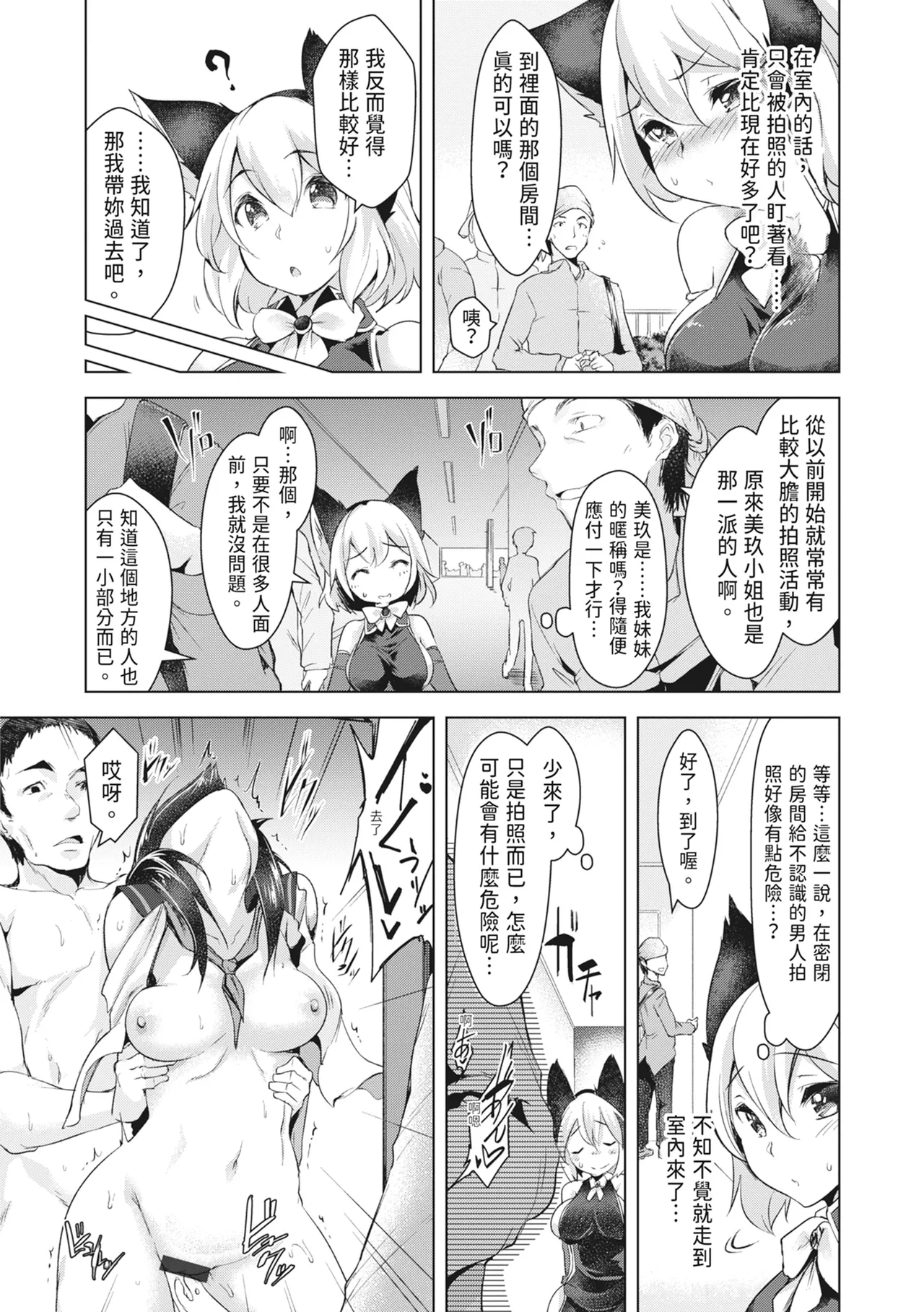 [Aki]Tsugou no Ii Onnanoko | 通情達理的女孩子[Chinese] [Digital] Page 166