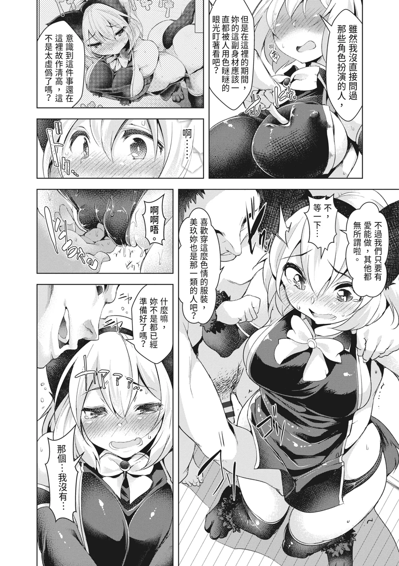 [Aki]Tsugou no Ii Onnanoko | 通情達理的女孩子[Chinese] [Digital] Page 168