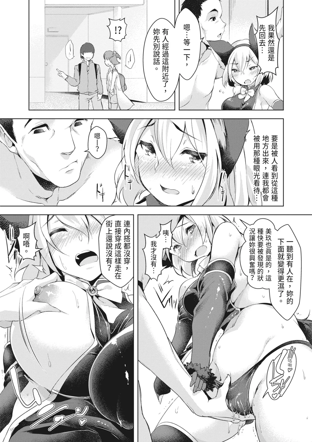 [Aki]Tsugou no Ii Onnanoko | 通情達理的女孩子[Chinese] [Digital] Page 169