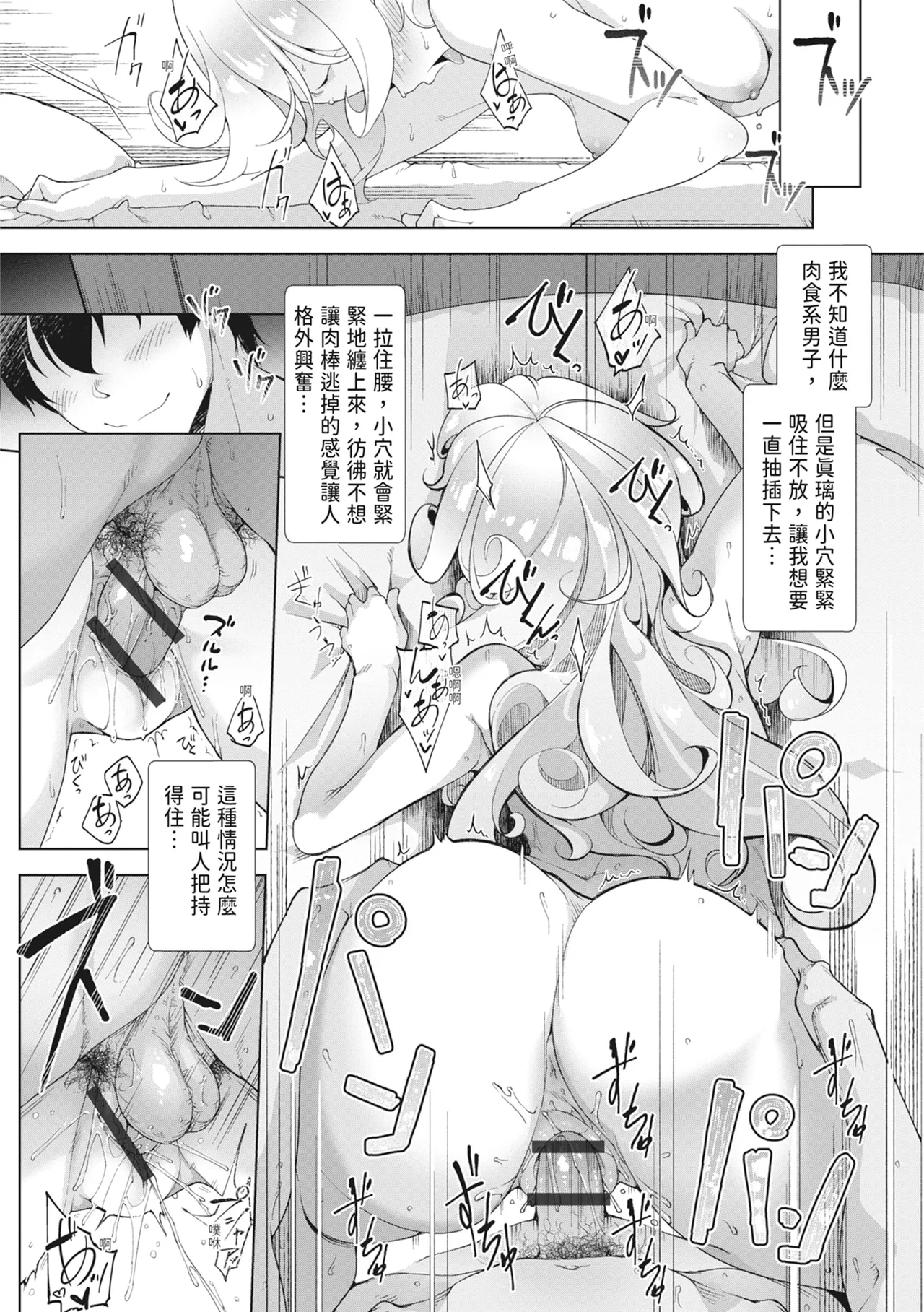 [Aki]Tsugou no Ii Onnanoko | 通情達理的女孩子[Chinese] [Digital] Page 21