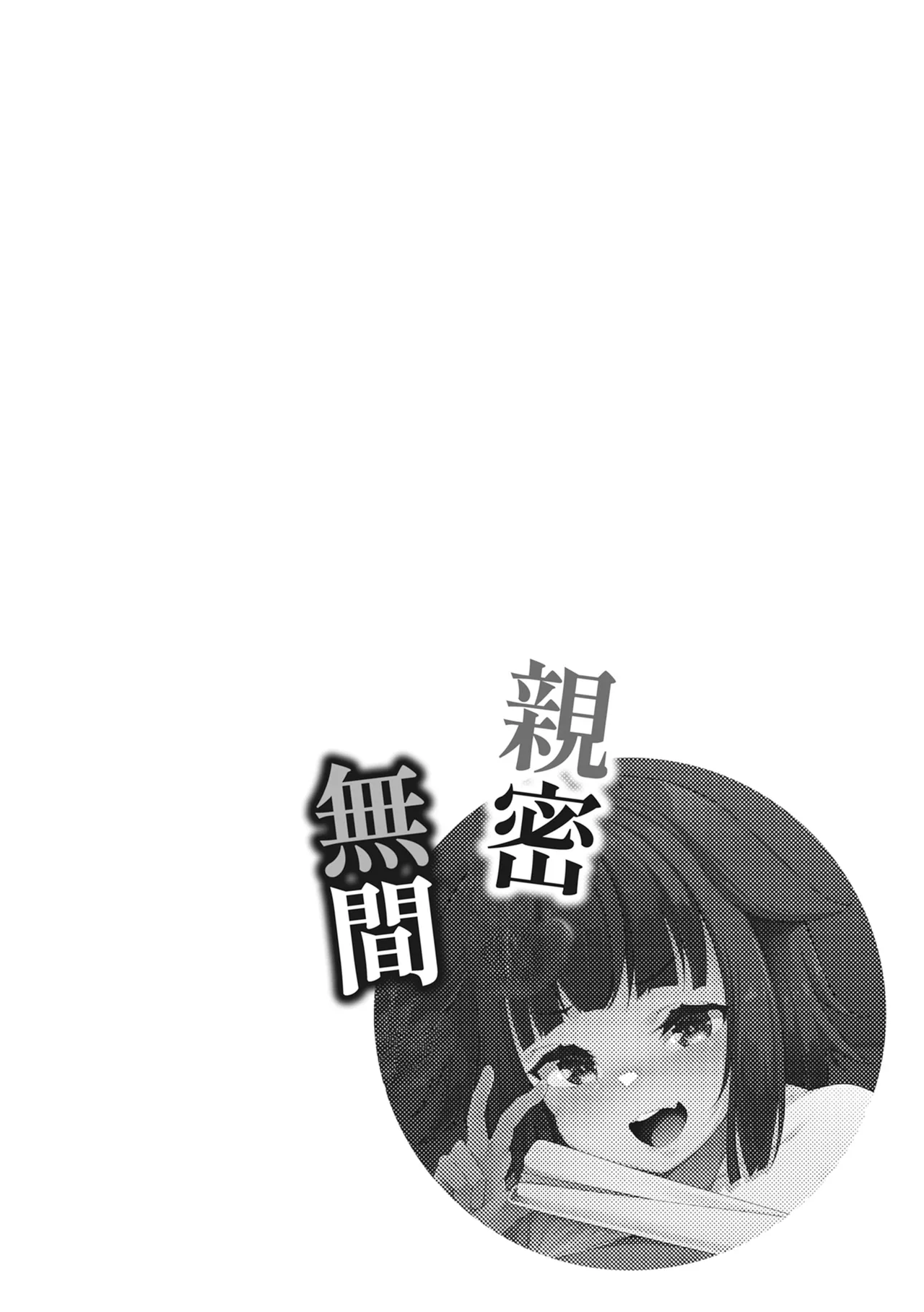 [Aki]Tsugou no Ii Onnanoko | 通情達理的女孩子[Chinese] [Digital] Page 30