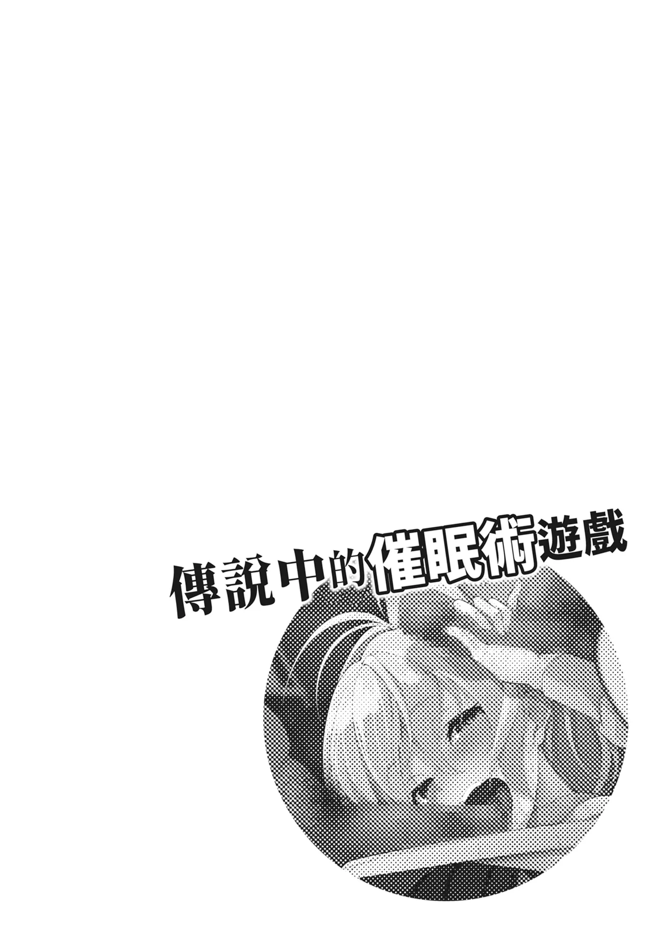 [Aki]Tsugou no Ii Onnanoko | 通情達理的女孩子[Chinese] [Digital] Page 52