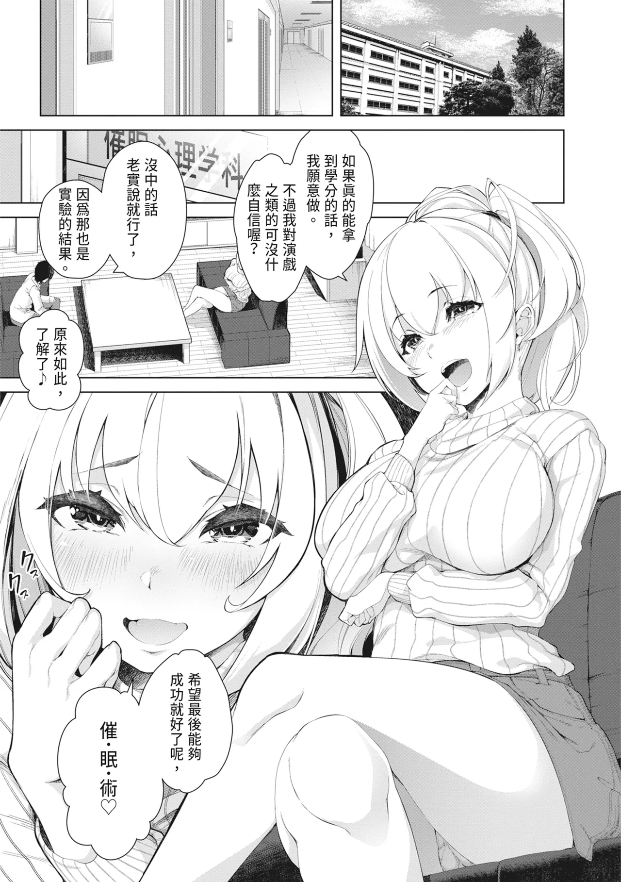 [Aki]Tsugou no Ii Onnanoko | 通情達理的女孩子[Chinese] [Digital] Page 53