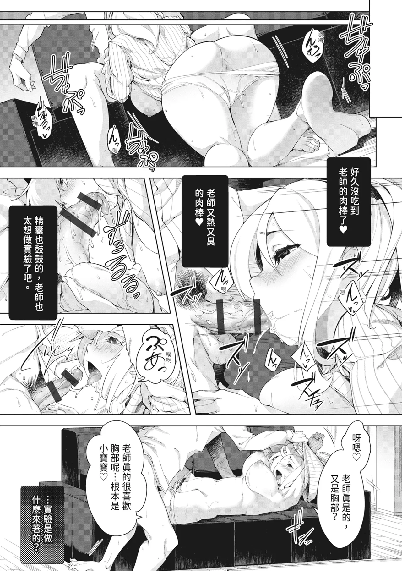 [Aki]Tsugou no Ii Onnanoko | 通情達理的女孩子[Chinese] [Digital] Page 59