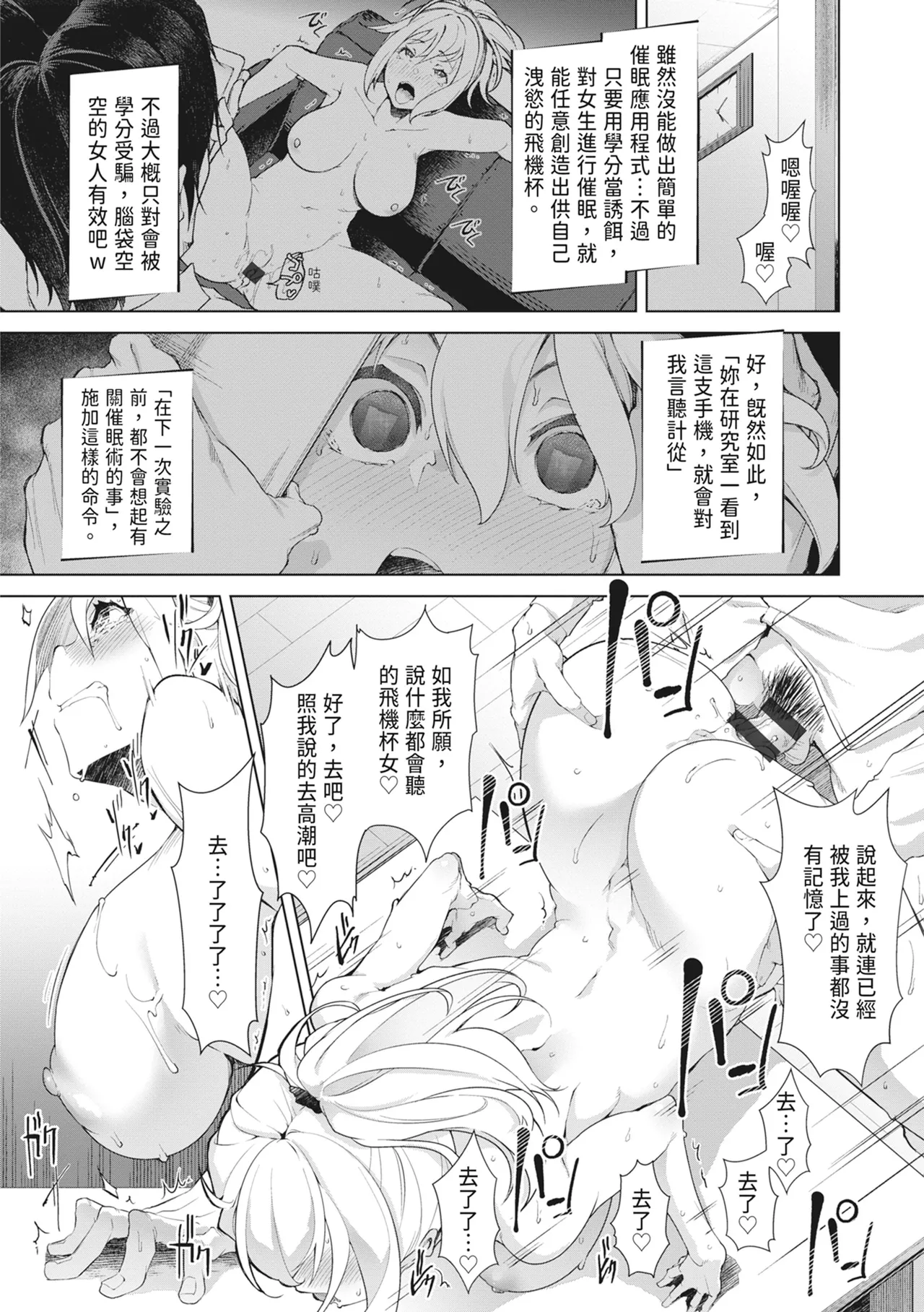 [Aki]Tsugou no Ii Onnanoko | 通情達理的女孩子[Chinese] [Digital] Page 64