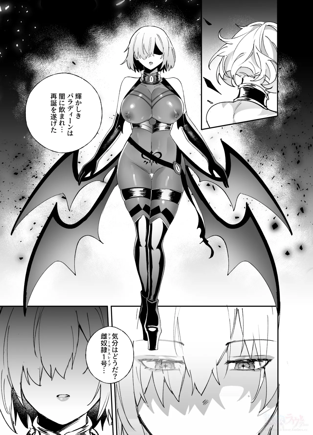 [Hyoui Lover (Duokuma)]Nakadashi Sareru to Zettai ni Ochiru Majutsu: Mash Hen(Fate/Grand Order) Page 11