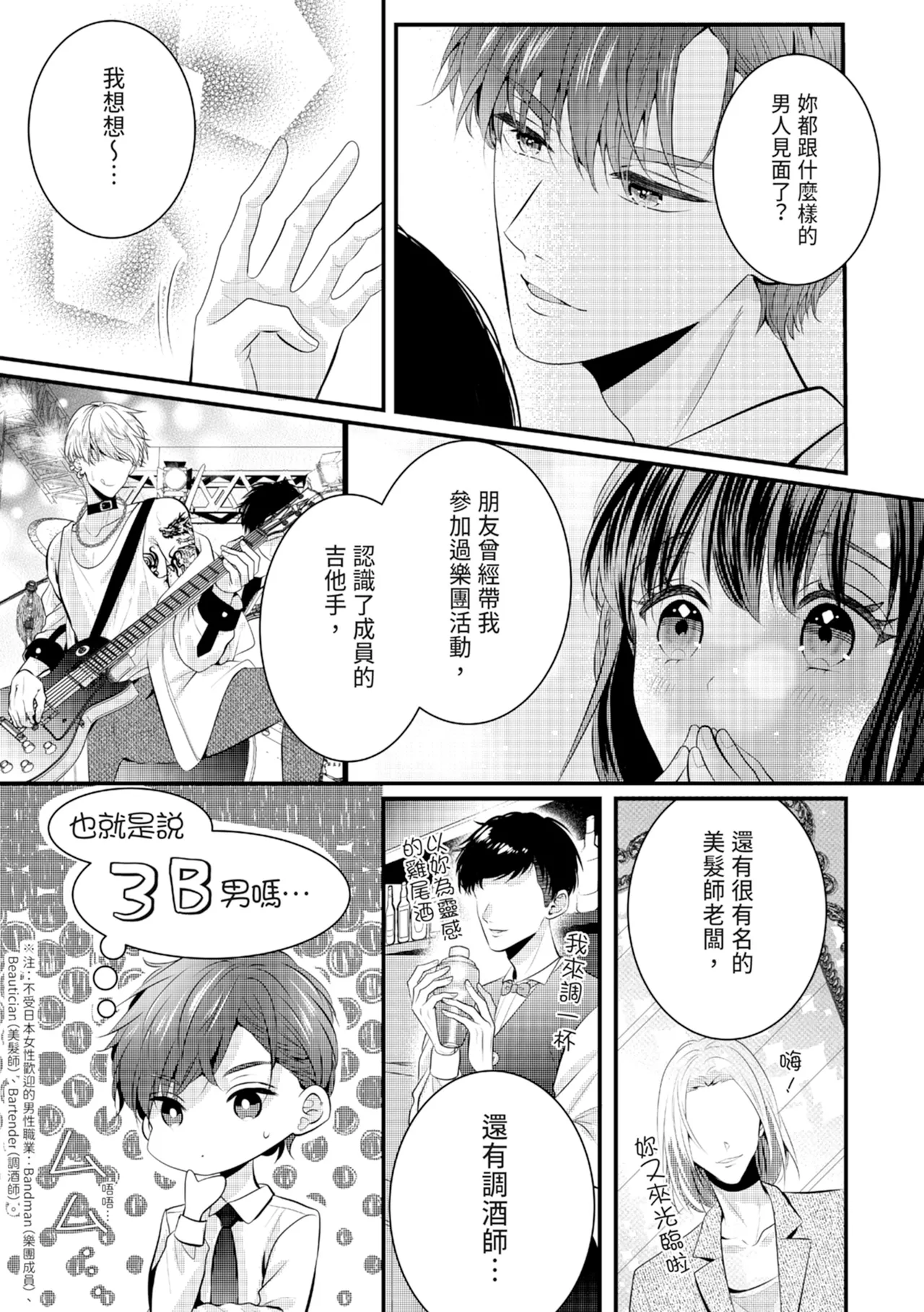 [Nagasawa Ruri]Zetsurin Erito to 365 Nichi Sekkusu ～ Saikai shitara Soku, Shuuai[Chinese] [Digital] Page 109