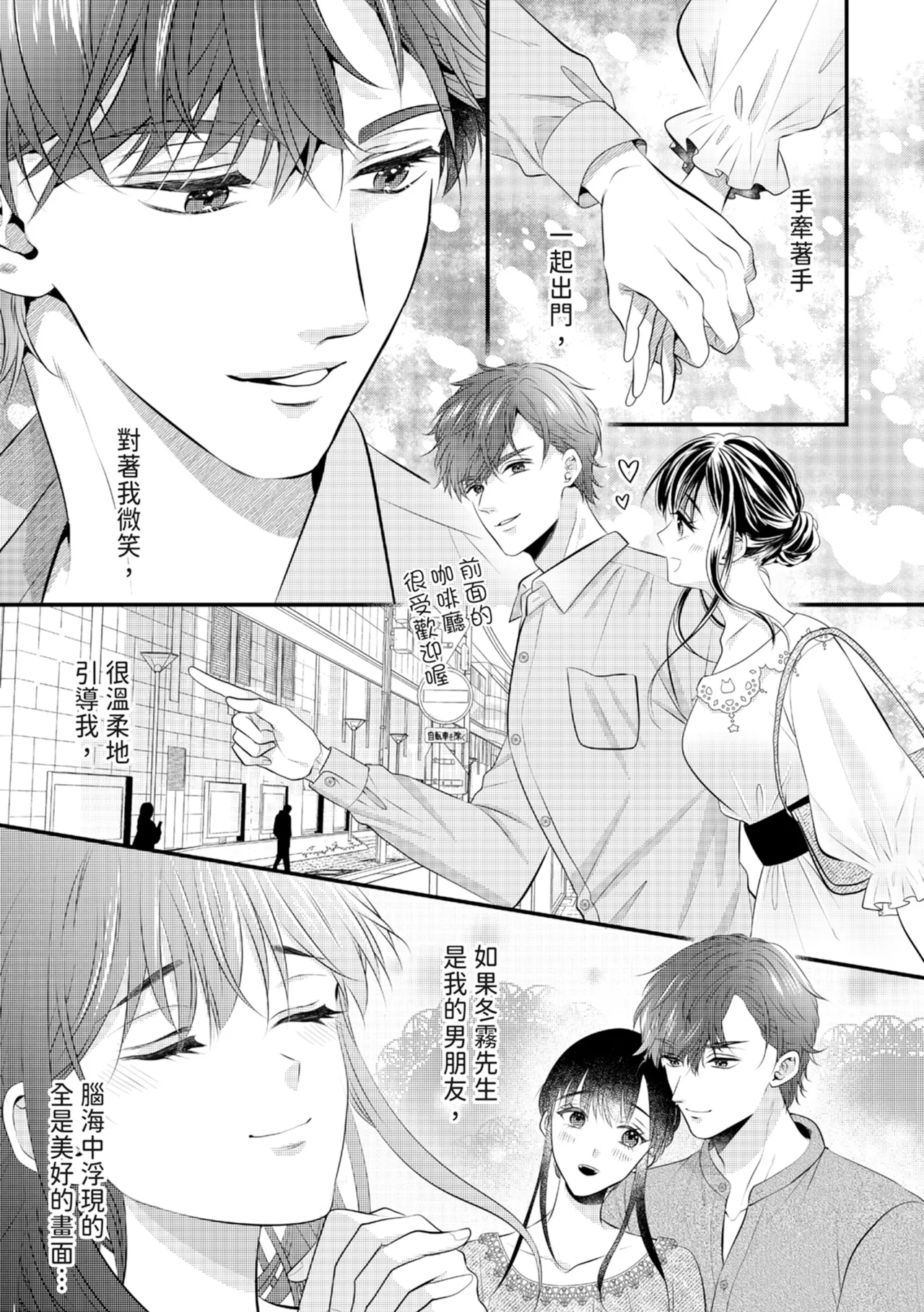 [Nagasawa Ruri]Zetsurin Erito to 365 Nichi Sekkusu ～ Saikai shitara Soku, Shuuai[Chinese] [Digital] Page 11
