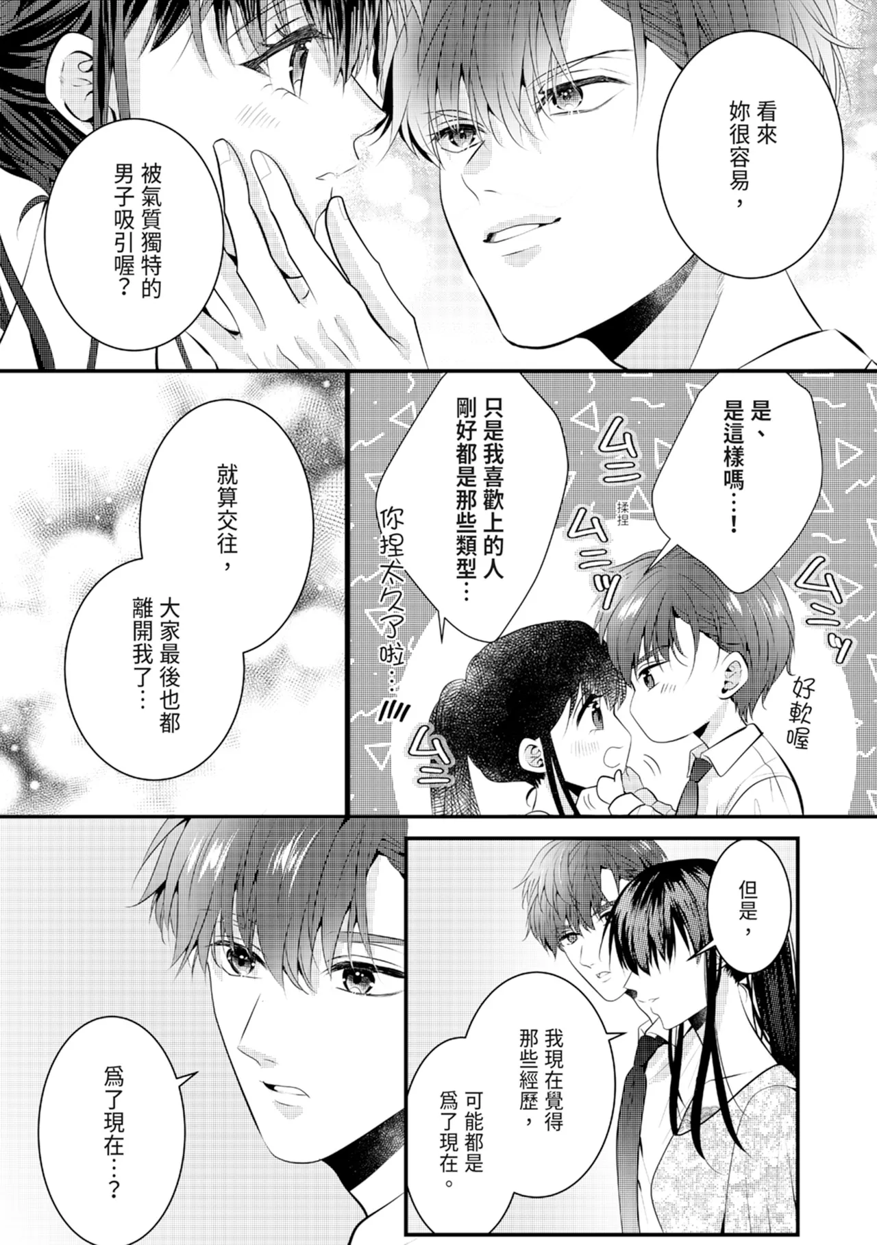[Nagasawa Ruri]Zetsurin Erito to 365 Nichi Sekkusu ～ Saikai shitara Soku, Shuuai[Chinese] [Digital] Page 110
