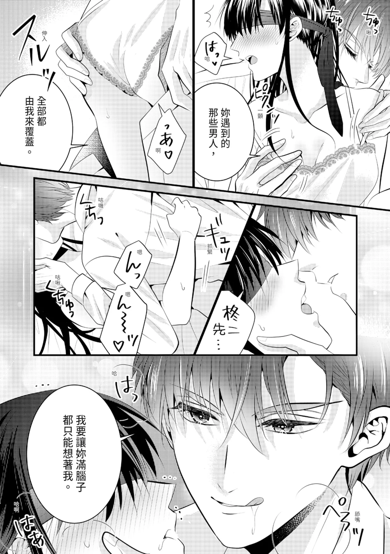 [Nagasawa Ruri]Zetsurin Erito to 365 Nichi Sekkusu ～ Saikai shitara Soku, Shuuai[Chinese] [Digital] Page 113