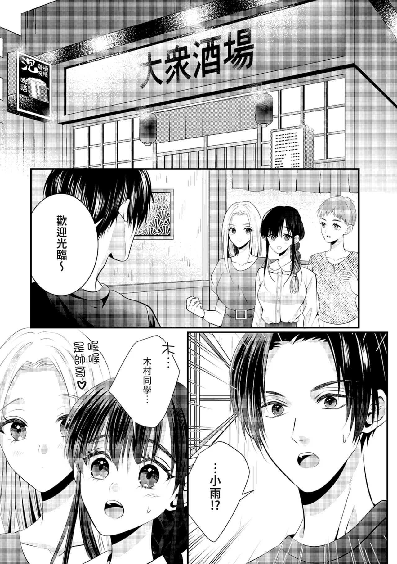 [Nagasawa Ruri]Zetsurin Erito to 365 Nichi Sekkusu ～ Saikai shitara Soku, Shuuai[Chinese] [Digital] Page 120