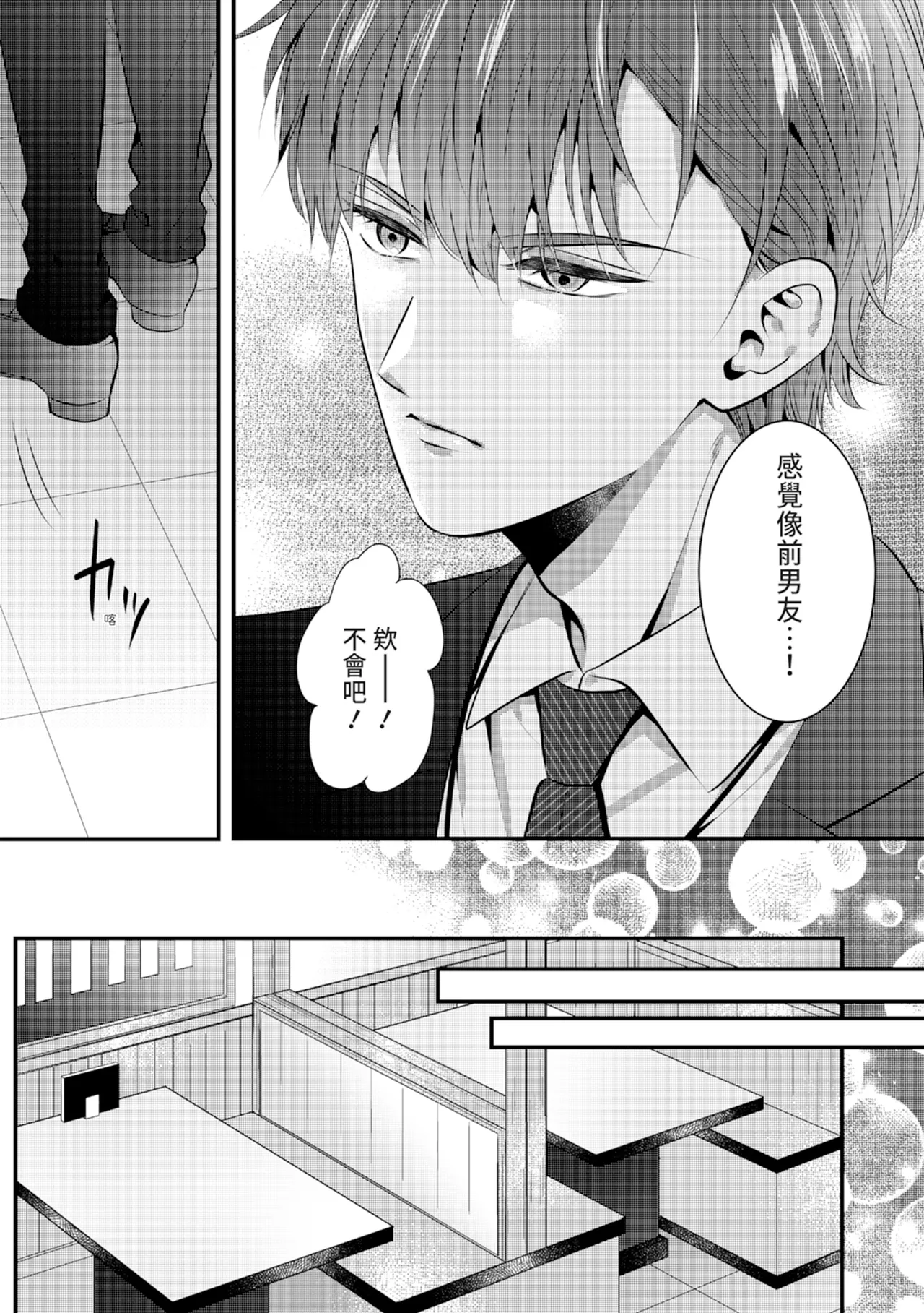 [Nagasawa Ruri]Zetsurin Erito to 365 Nichi Sekkusu ～ Saikai shitara Soku, Shuuai[Chinese] [Digital] Page 125