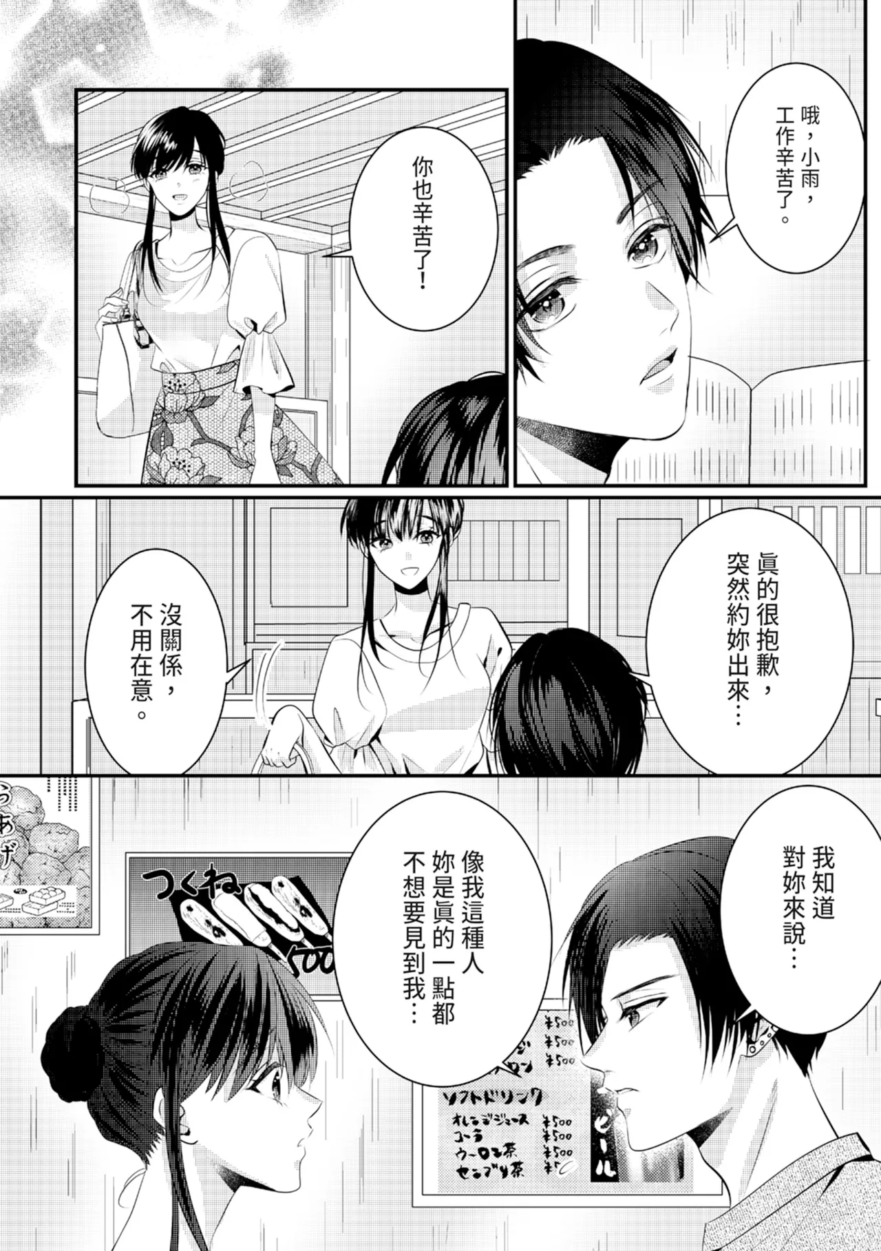 [Nagasawa Ruri]Zetsurin Erito to 365 Nichi Sekkusu ～ Saikai shitara Soku, Shuuai[Chinese] [Digital] Page 126