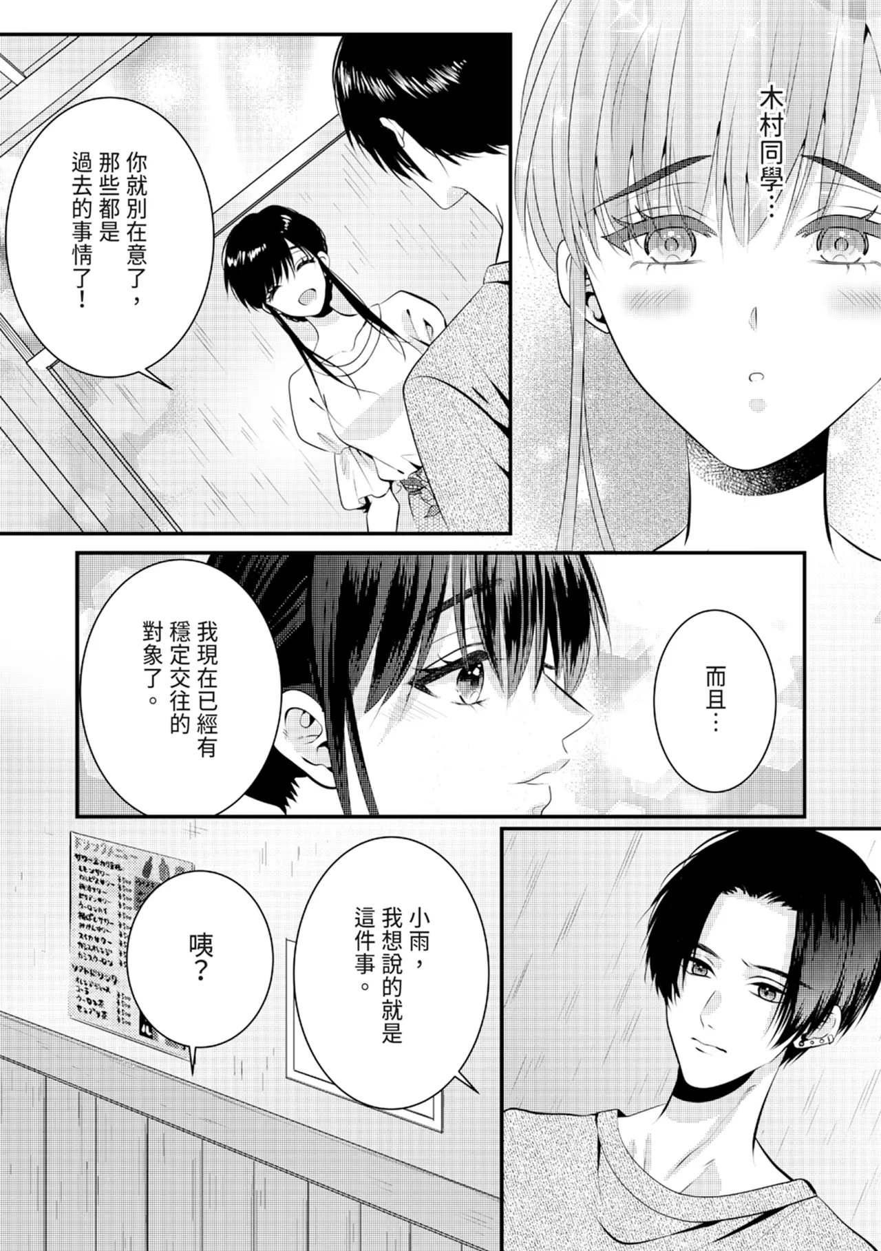 [Nagasawa Ruri]Zetsurin Erito to 365 Nichi Sekkusu ～ Saikai shitara Soku, Shuuai[Chinese] [Digital] Page 127