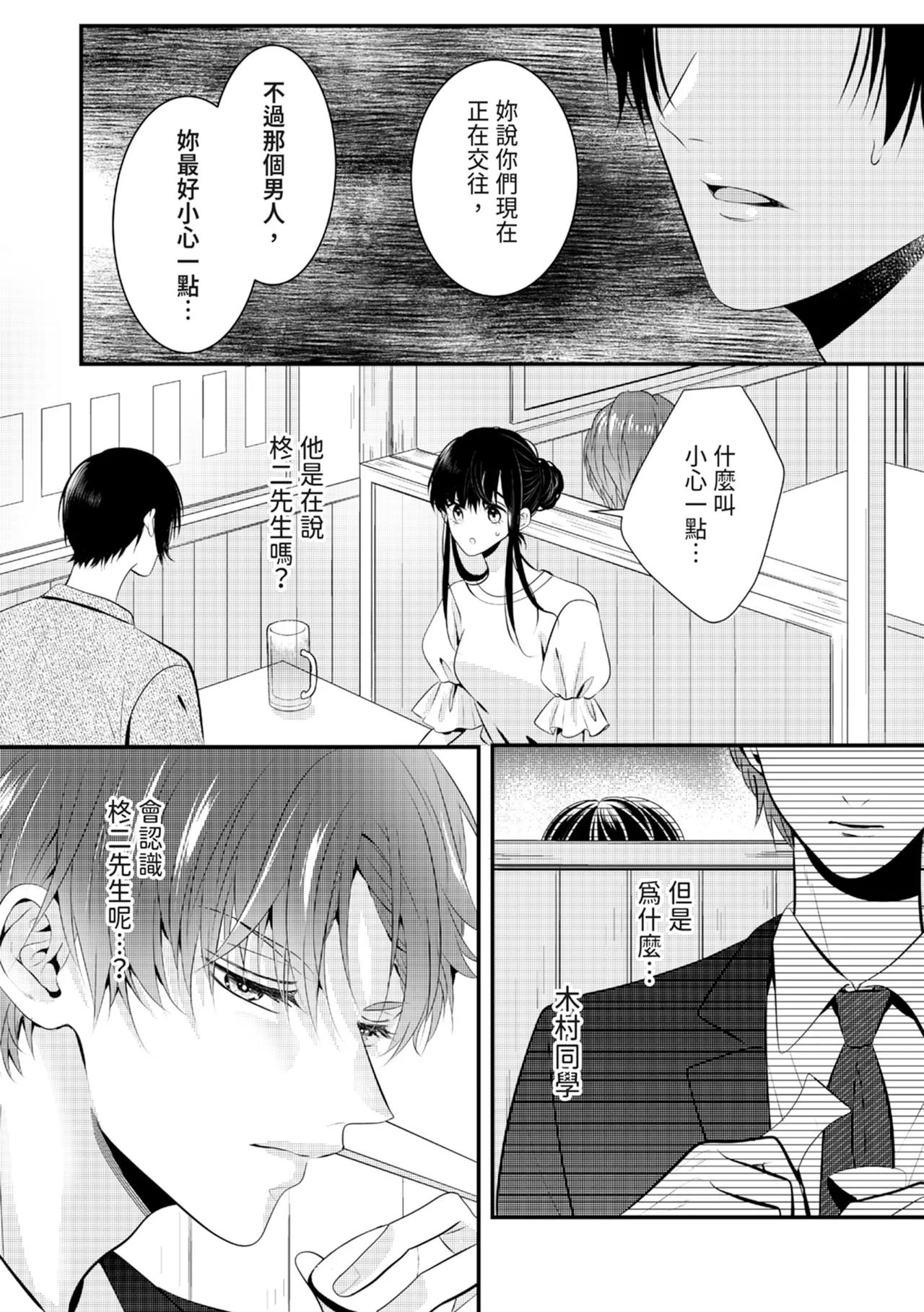 [Nagasawa Ruri]Zetsurin Erito to 365 Nichi Sekkusu ～ Saikai shitara Soku, Shuuai[Chinese] [Digital] Page 128