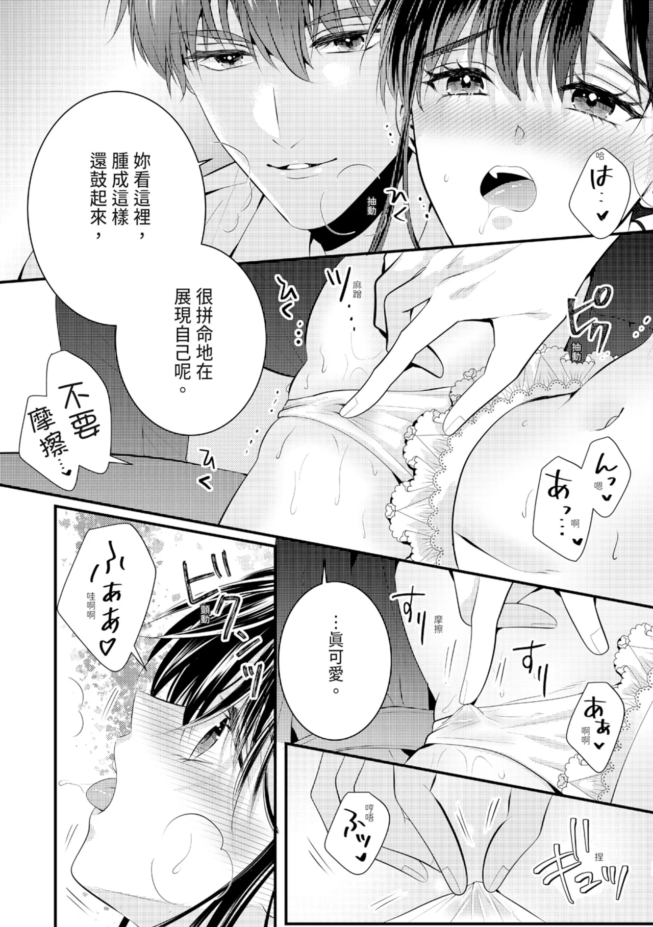 [Nagasawa Ruri]Zetsurin Erito to 365 Nichi Sekkusu ～ Saikai shitara Soku, Shuuai[Chinese] [Digital] Page 145