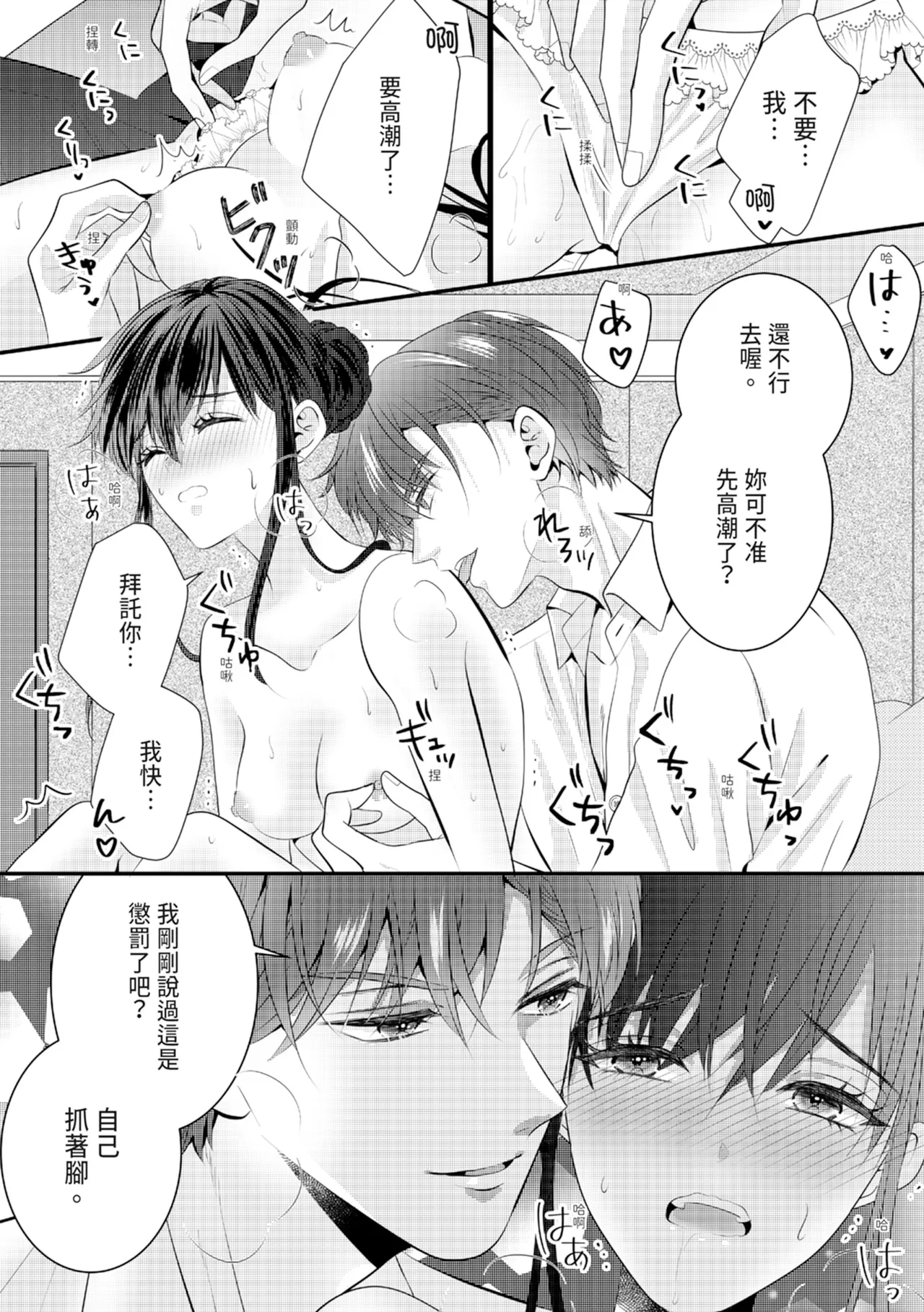 [Nagasawa Ruri]Zetsurin Erito to 365 Nichi Sekkusu ～ Saikai shitara Soku, Shuuai[Chinese] [Digital] Page 146