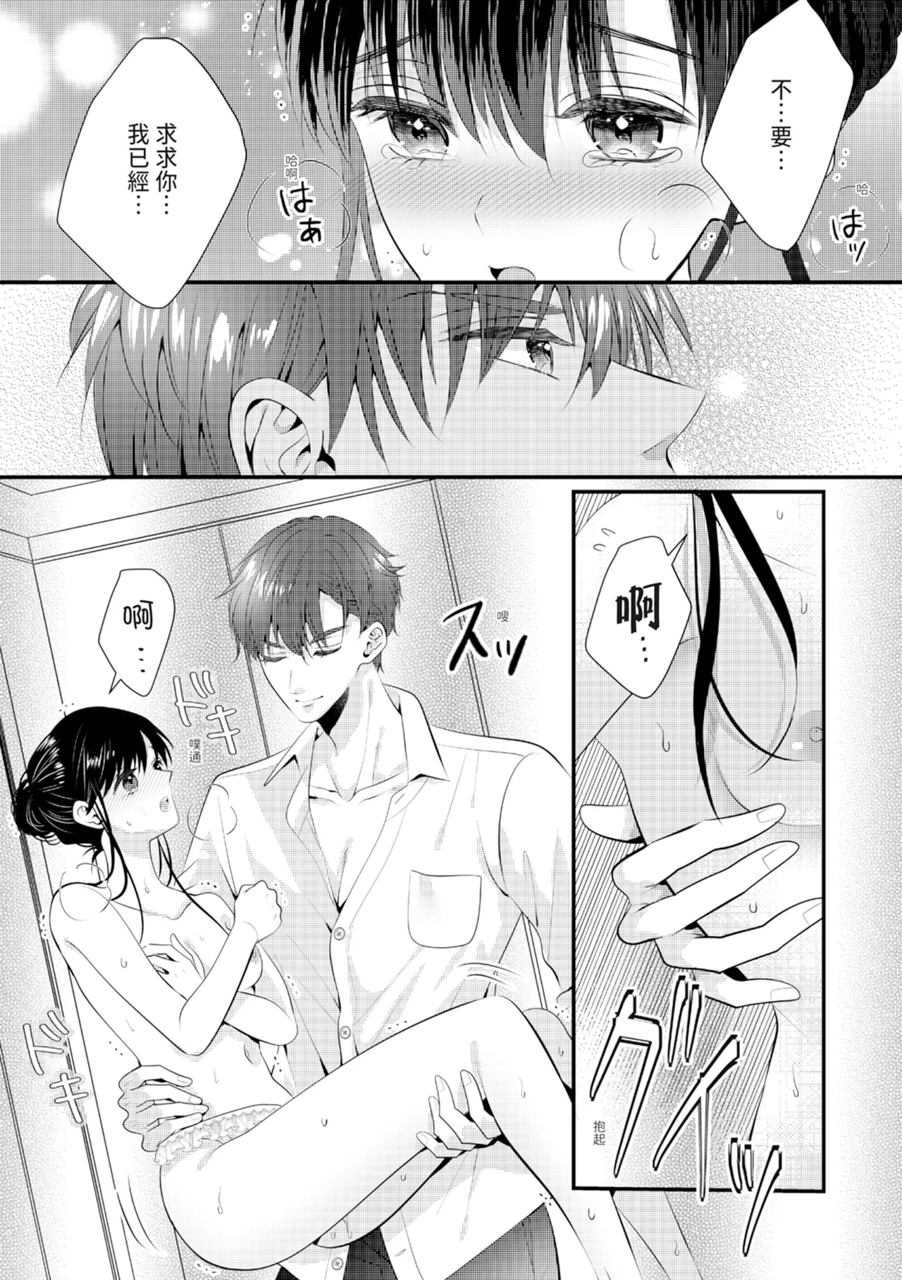 [Nagasawa Ruri]Zetsurin Erito to 365 Nichi Sekkusu ～ Saikai shitara Soku, Shuuai[Chinese] [Digital] Page 149