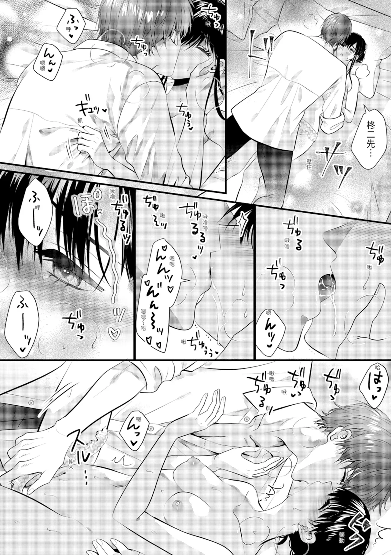 [Nagasawa Ruri]Zetsurin Erito to 365 Nichi Sekkusu ～ Saikai shitara Soku, Shuuai[Chinese] [Digital] Page 150