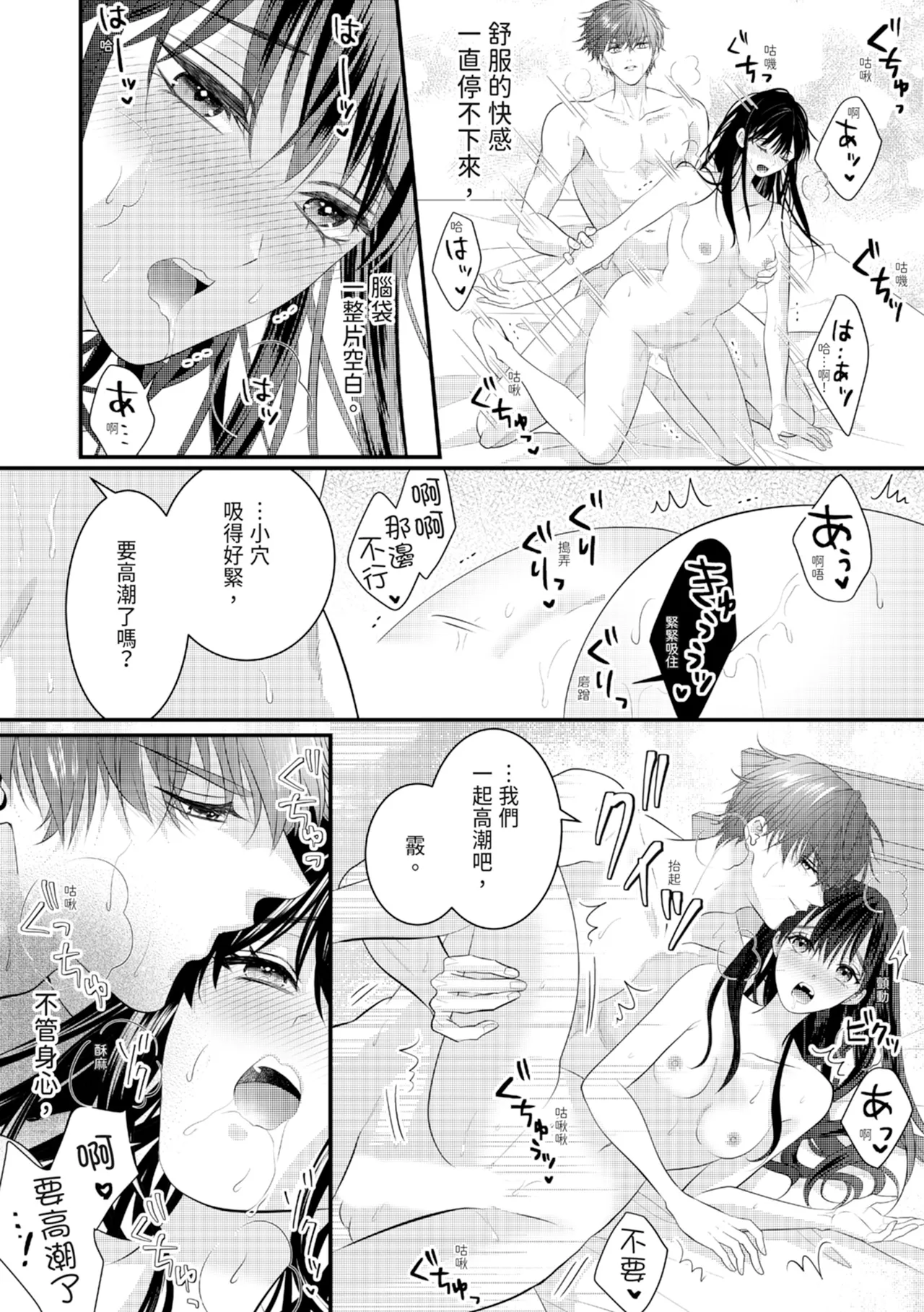 [Nagasawa Ruri]Zetsurin Erito to 365 Nichi Sekkusu ～ Saikai shitara Soku, Shuuai[Chinese] [Digital] Page 164