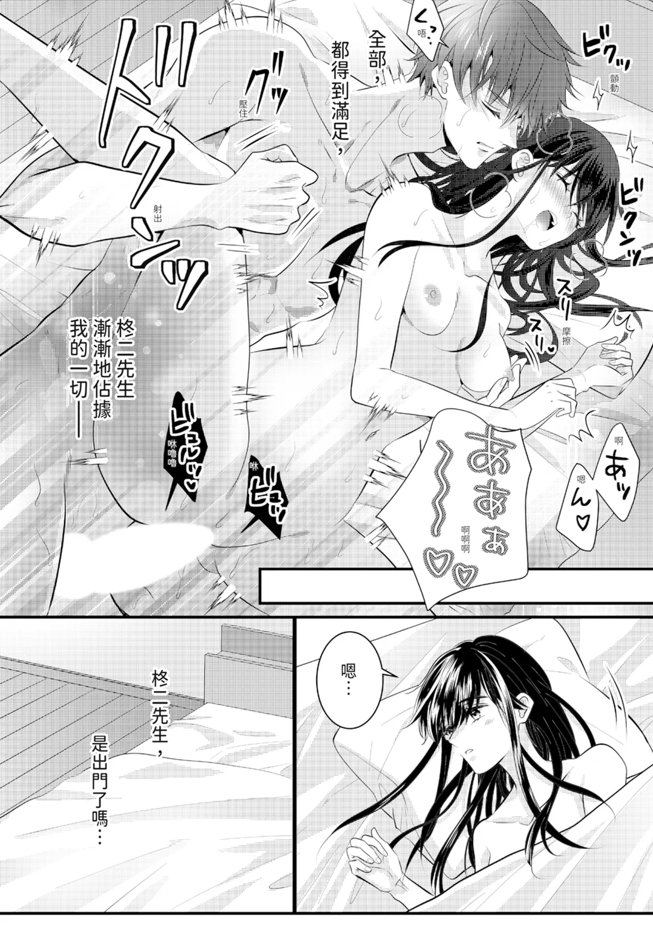 [Nagasawa Ruri]Zetsurin Erito to 365 Nichi Sekkusu ～ Saikai shitara Soku, Shuuai[Chinese] [Digital] Page 165