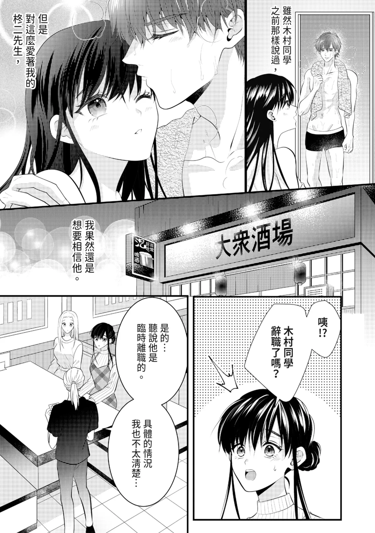[Nagasawa Ruri]Zetsurin Erito to 365 Nichi Sekkusu ～ Saikai shitara Soku, Shuuai[Chinese] [Digital] Page 169