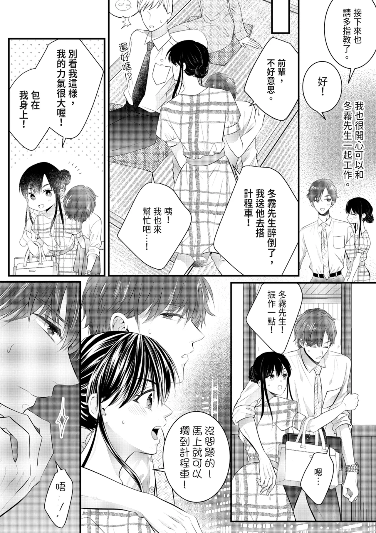 [Nagasawa Ruri]Zetsurin Erito to 365 Nichi Sekkusu ～ Saikai shitara Soku, Shuuai[Chinese] [Digital] Page 17