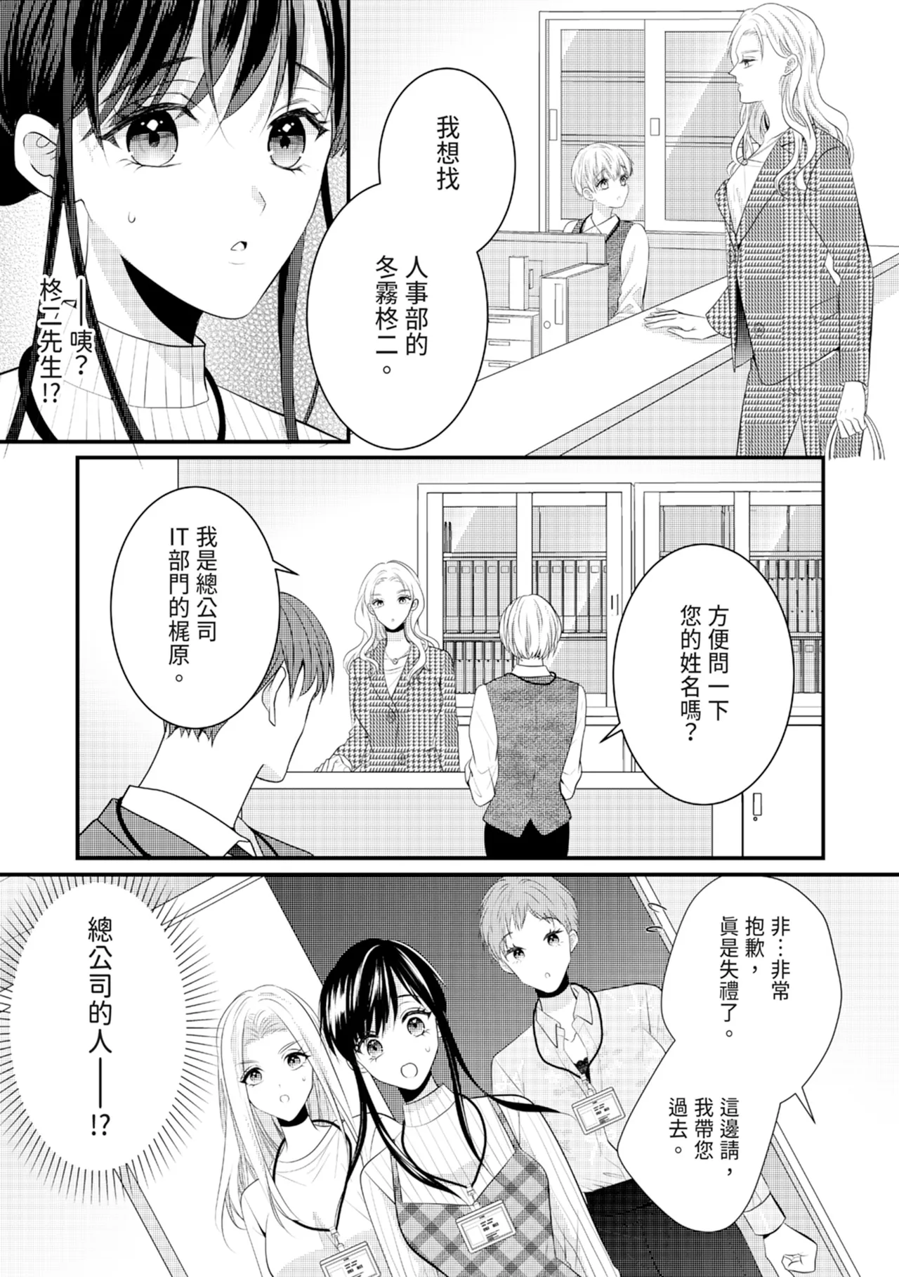 [Nagasawa Ruri]Zetsurin Erito to 365 Nichi Sekkusu ～ Saikai shitara Soku, Shuuai[Chinese] [Digital] Page 172