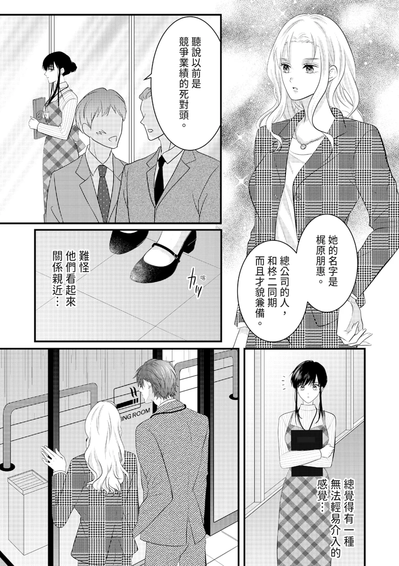 [Nagasawa Ruri]Zetsurin Erito to 365 Nichi Sekkusu ～ Saikai shitara Soku, Shuuai[Chinese] [Digital] Page 174