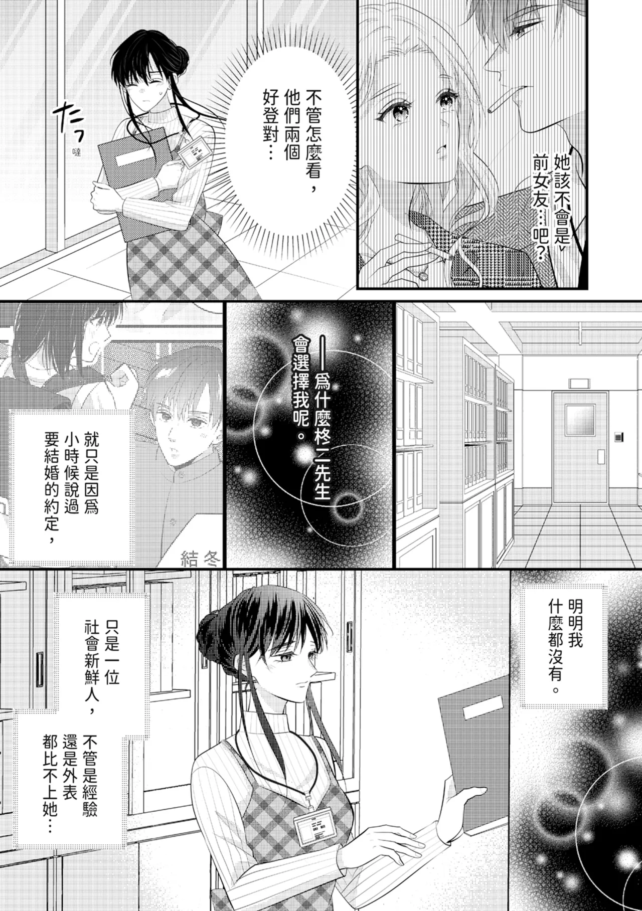 [Nagasawa Ruri]Zetsurin Erito to 365 Nichi Sekkusu ～ Saikai shitara Soku, Shuuai[Chinese] [Digital] Page 176