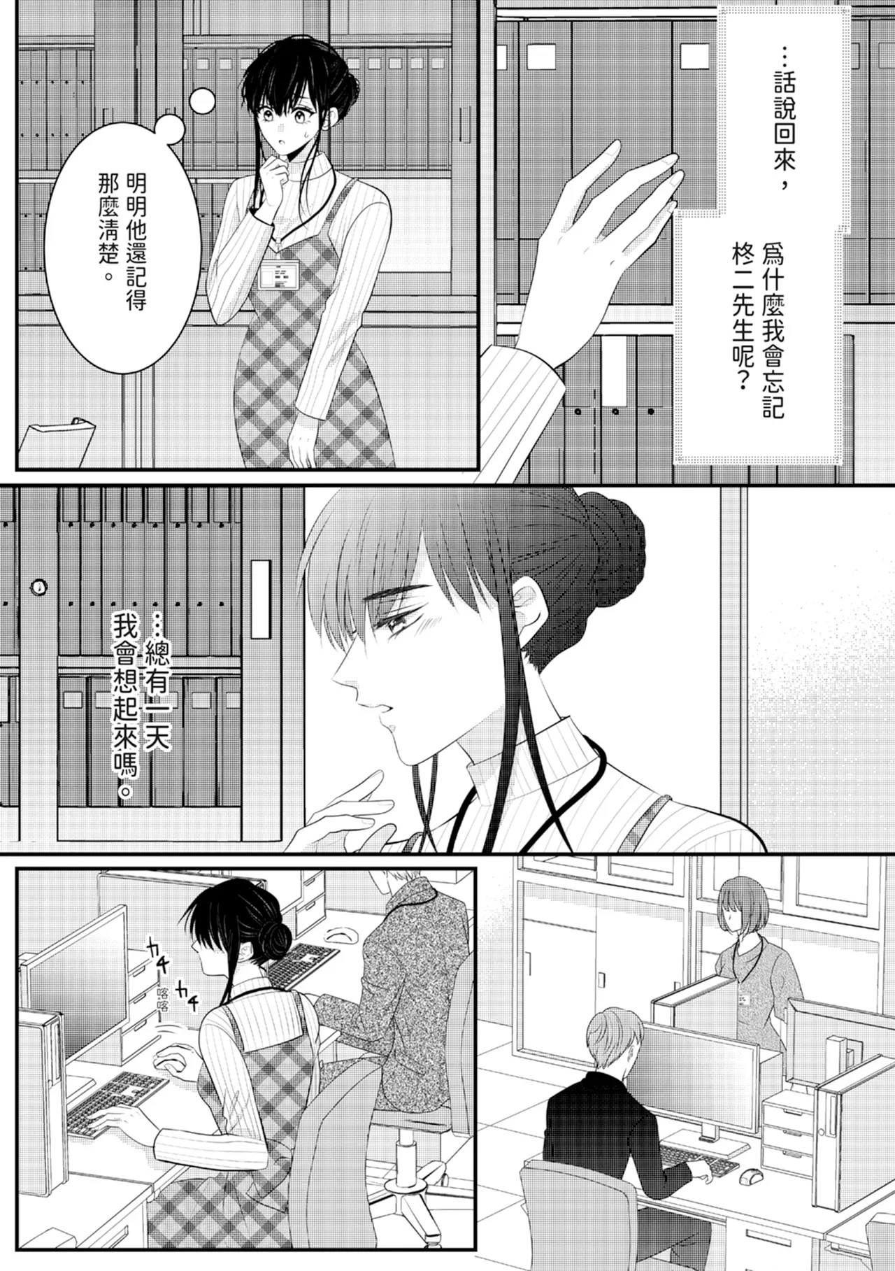 [Nagasawa Ruri]Zetsurin Erito to 365 Nichi Sekkusu ～ Saikai shitara Soku, Shuuai[Chinese] [Digital] Page 177