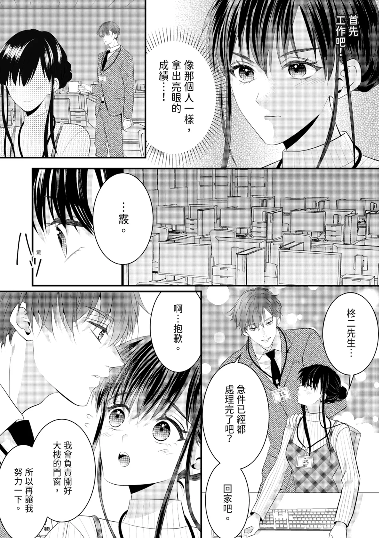 [Nagasawa Ruri]Zetsurin Erito to 365 Nichi Sekkusu ～ Saikai shitara Soku, Shuuai[Chinese] [Digital] Page 178