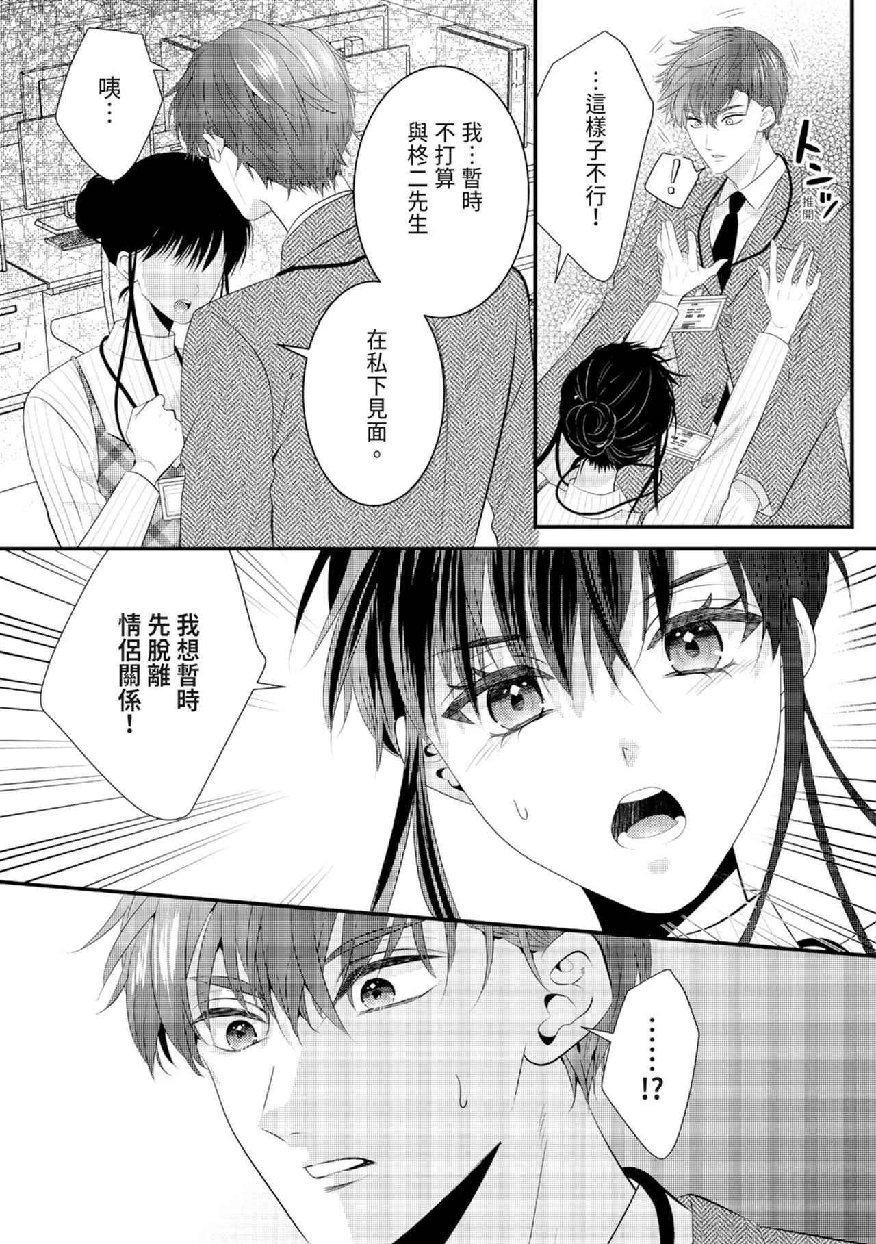 [Nagasawa Ruri]Zetsurin Erito to 365 Nichi Sekkusu ～ Saikai shitara Soku, Shuuai[Chinese] [Digital] Page 180