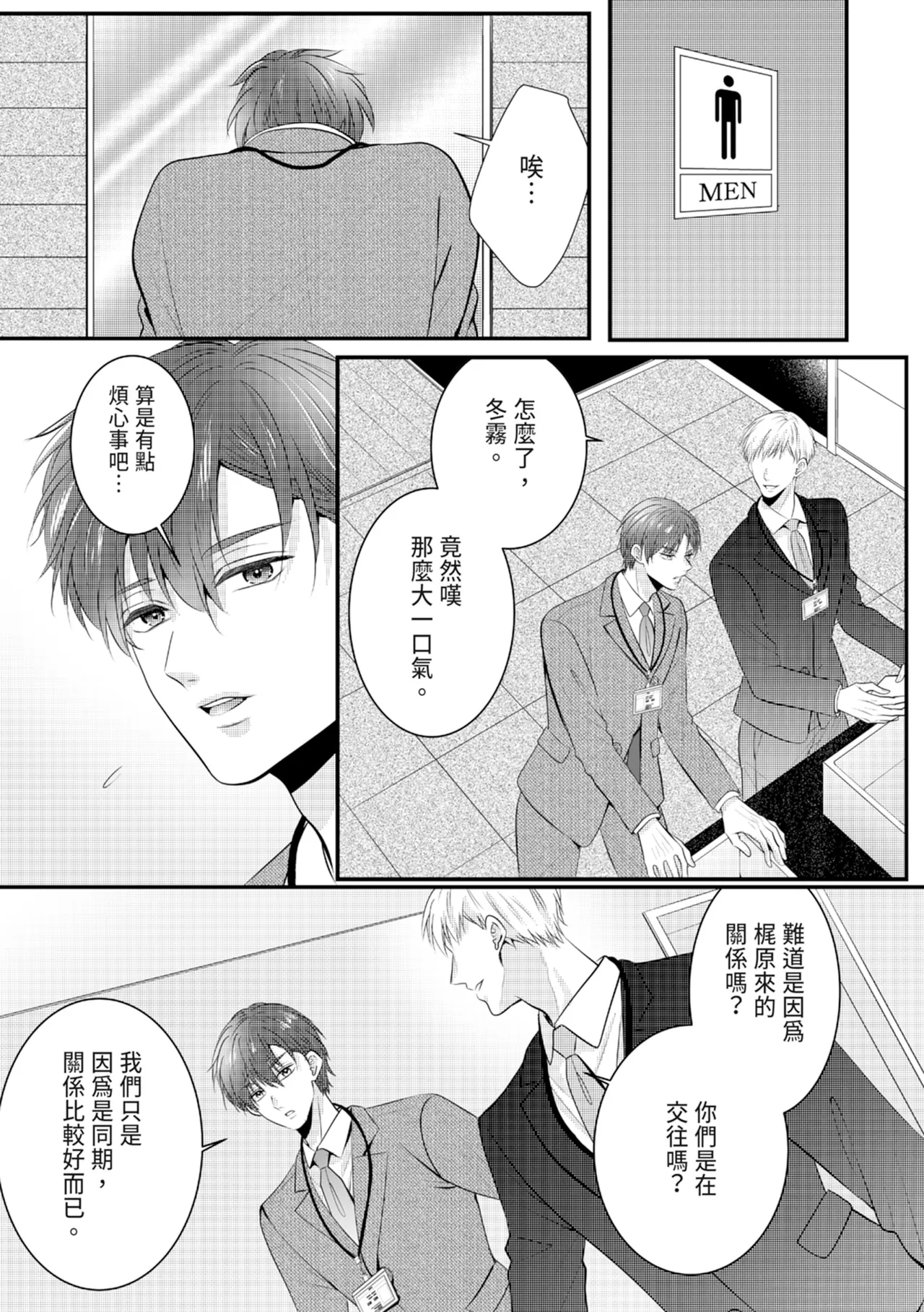 [Nagasawa Ruri]Zetsurin Erito to 365 Nichi Sekkusu ～ Saikai shitara Soku, Shuuai[Chinese] [Digital] Page 184