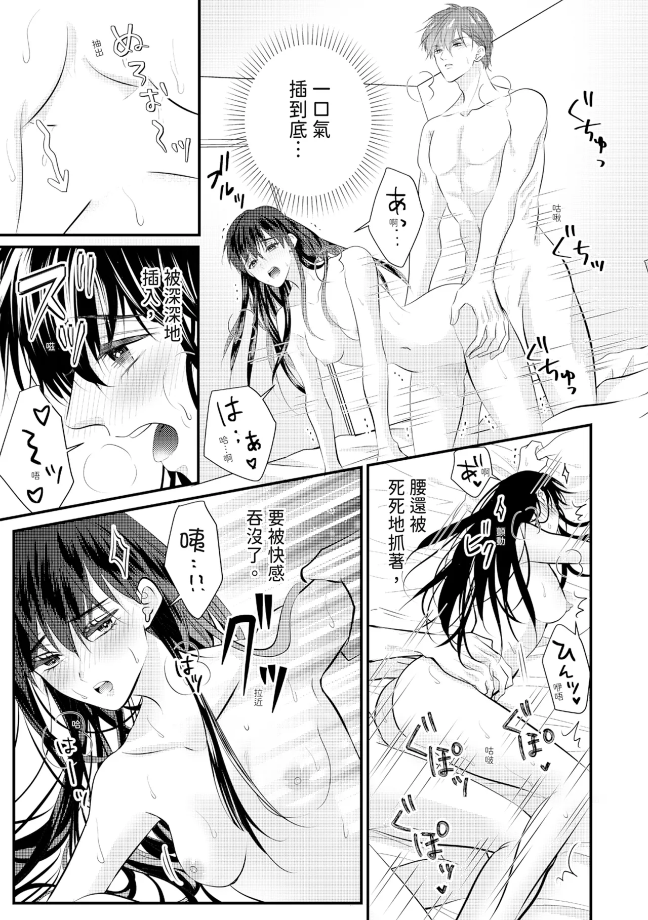 [Nagasawa Ruri]Zetsurin Erito to 365 Nichi Sekkusu ～ Saikai shitara Soku, Shuuai[Chinese] [Digital] Page 214