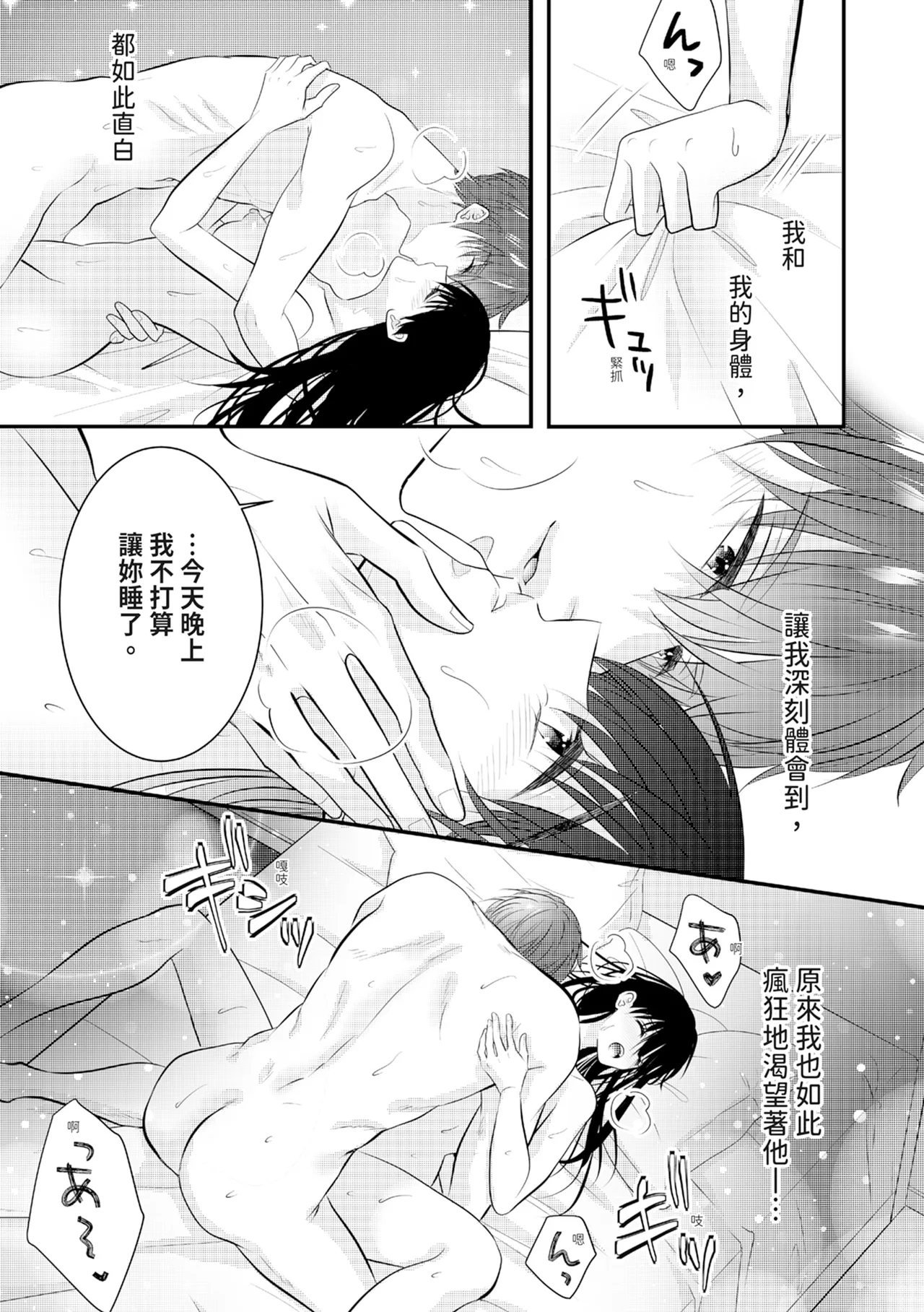[Nagasawa Ruri]Zetsurin Erito to 365 Nichi Sekkusu ～ Saikai shitara Soku, Shuuai[Chinese] [Digital] Page 216