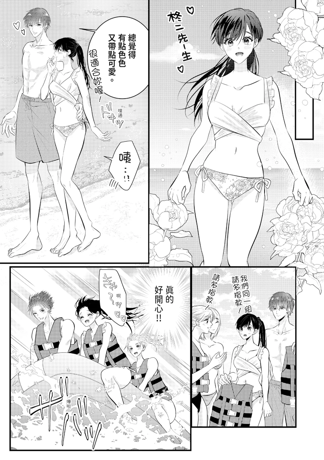 [Nagasawa Ruri]Zetsurin Erito to 365 Nichi Sekkusu ～ Saikai shitara Soku, Shuuai[Chinese] [Digital] Page 218
