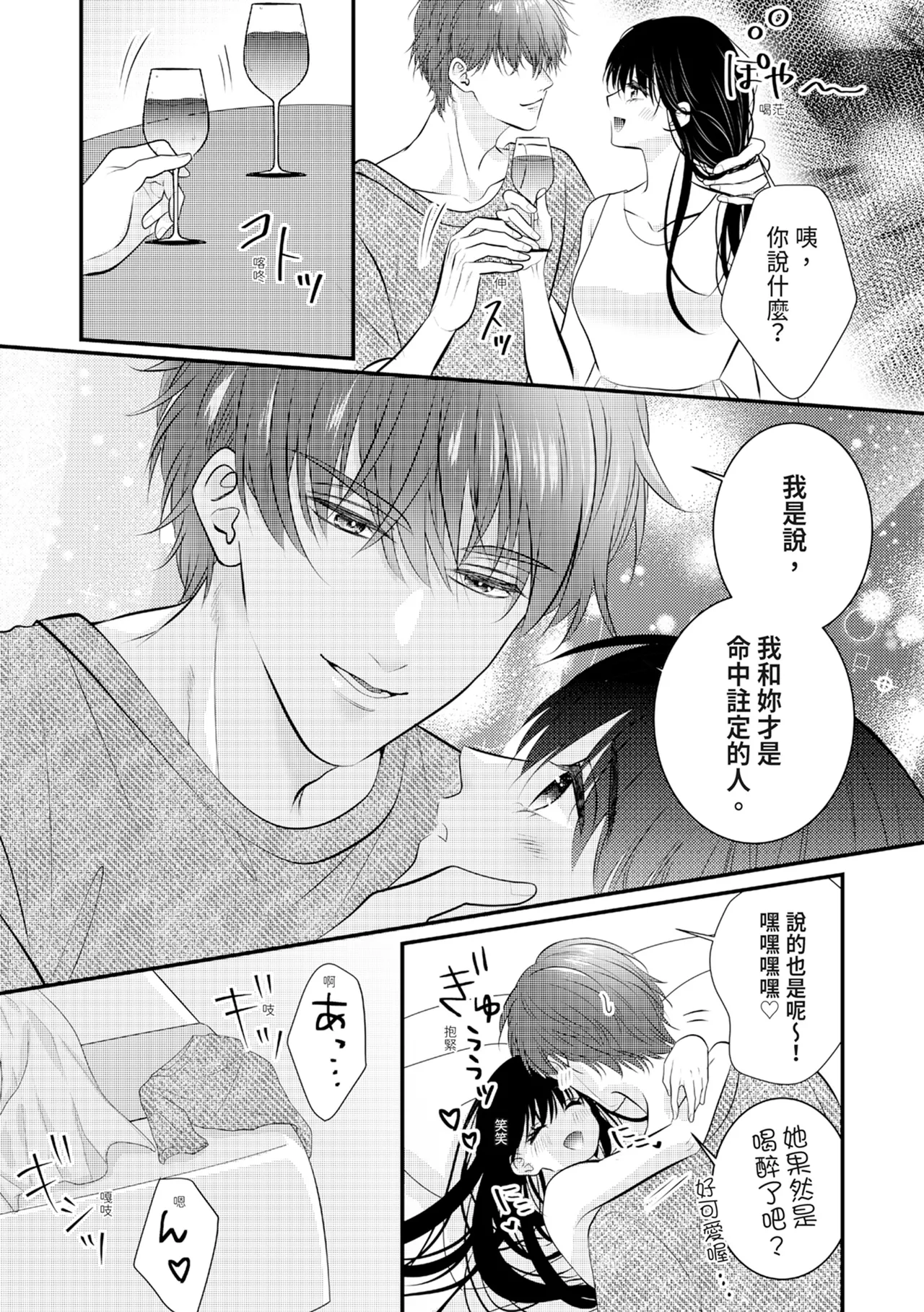 [Nagasawa Ruri]Zetsurin Erito to 365 Nichi Sekkusu ～ Saikai shitara Soku, Shuuai[Chinese] [Digital] Page 225