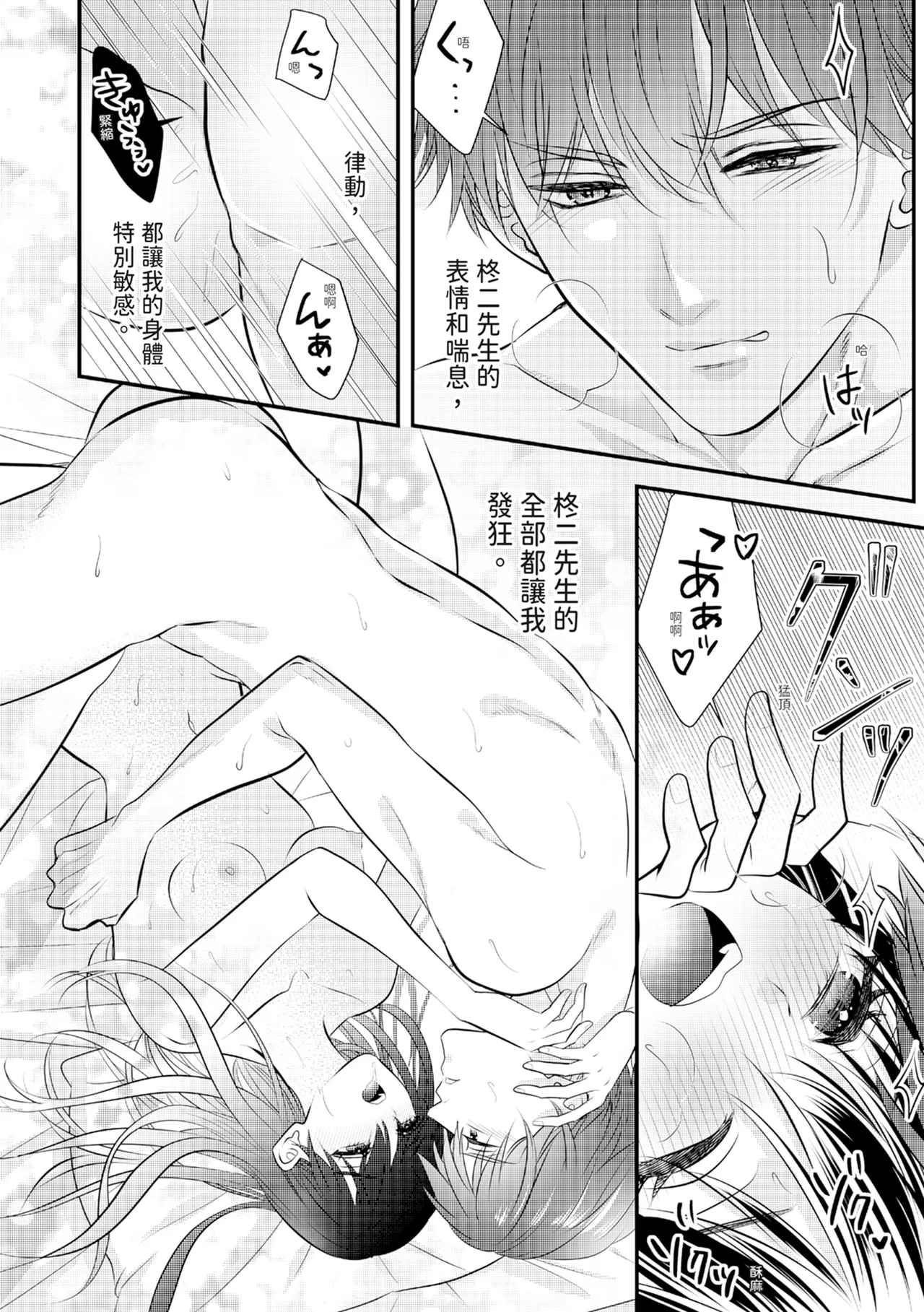 [Nagasawa Ruri]Zetsurin Erito to 365 Nichi Sekkusu ～ Saikai shitara Soku, Shuuai[Chinese] [Digital] Page 227