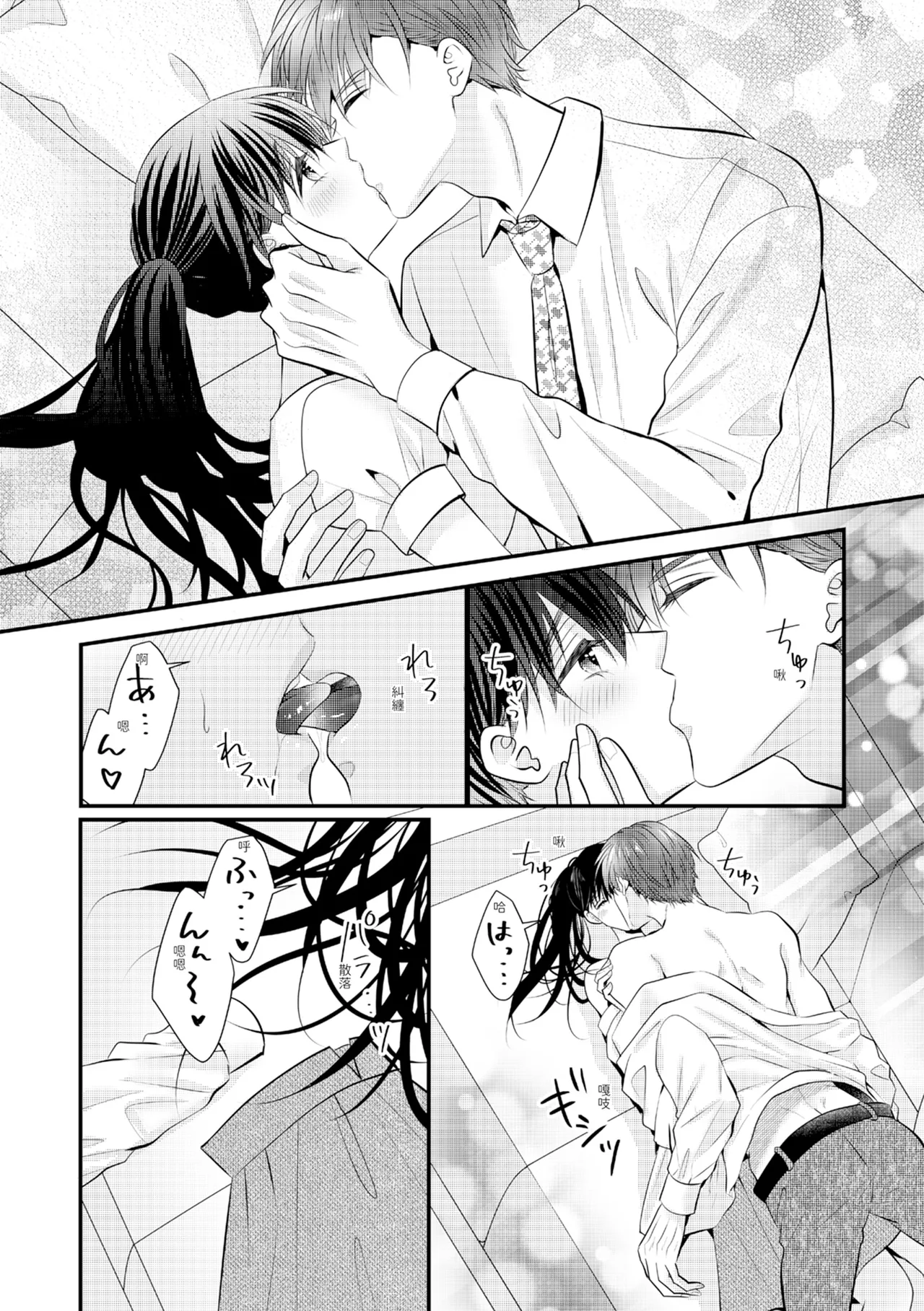 [Nagasawa Ruri]Zetsurin Erito to 365 Nichi Sekkusu ～ Saikai shitara Soku, Shuuai[Chinese] [Digital] Page 241