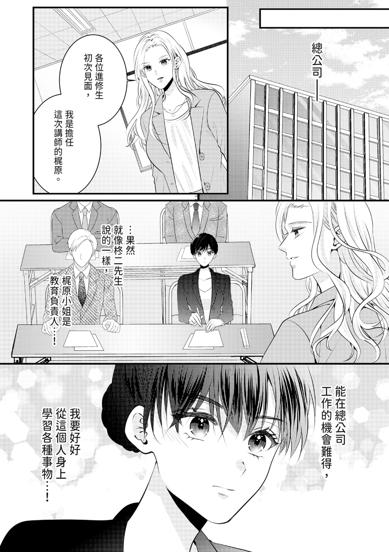 [Nagasawa Ruri]Zetsurin Erito to 365 Nichi Sekkusu ～ Saikai shitara Soku, Shuuai[Chinese] [Digital] Page 247