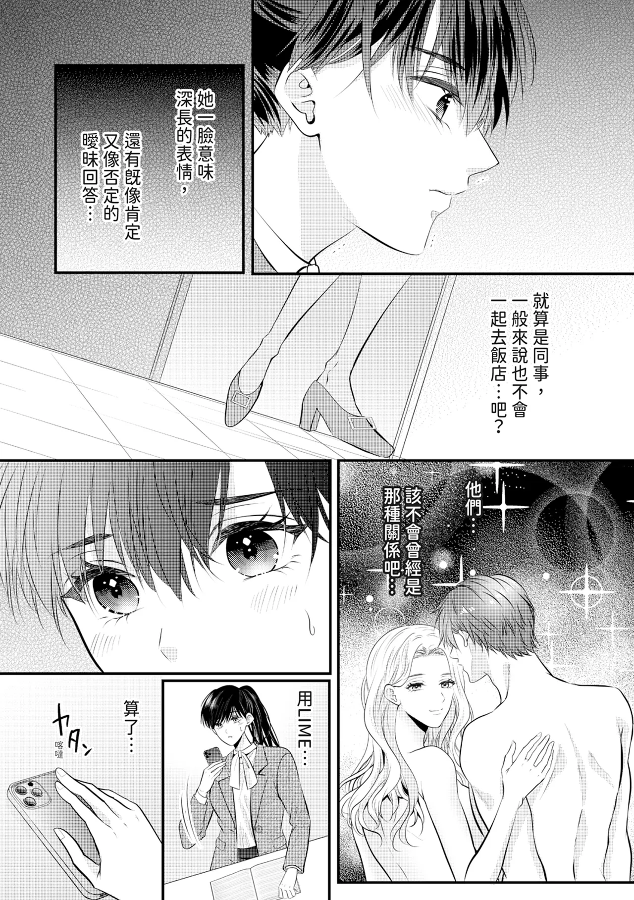 [Nagasawa Ruri]Zetsurin Erito to 365 Nichi Sekkusu ～ Saikai shitara Soku, Shuuai[Chinese] [Digital] Page 254