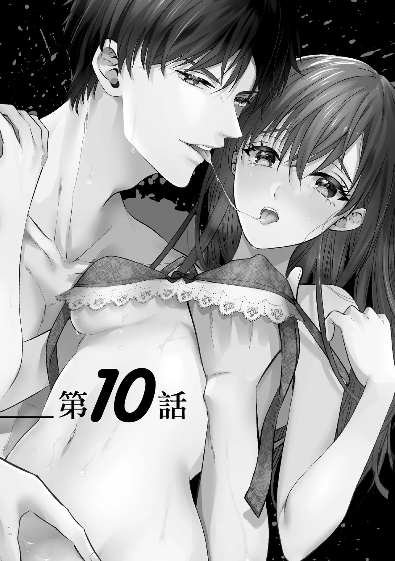 [Nagasawa Ruri]Zetsurin Erito to 365 Nichi Sekkusu ～ Saikai shitara Soku, Shuuai[Chinese] [Digital] Page 261
