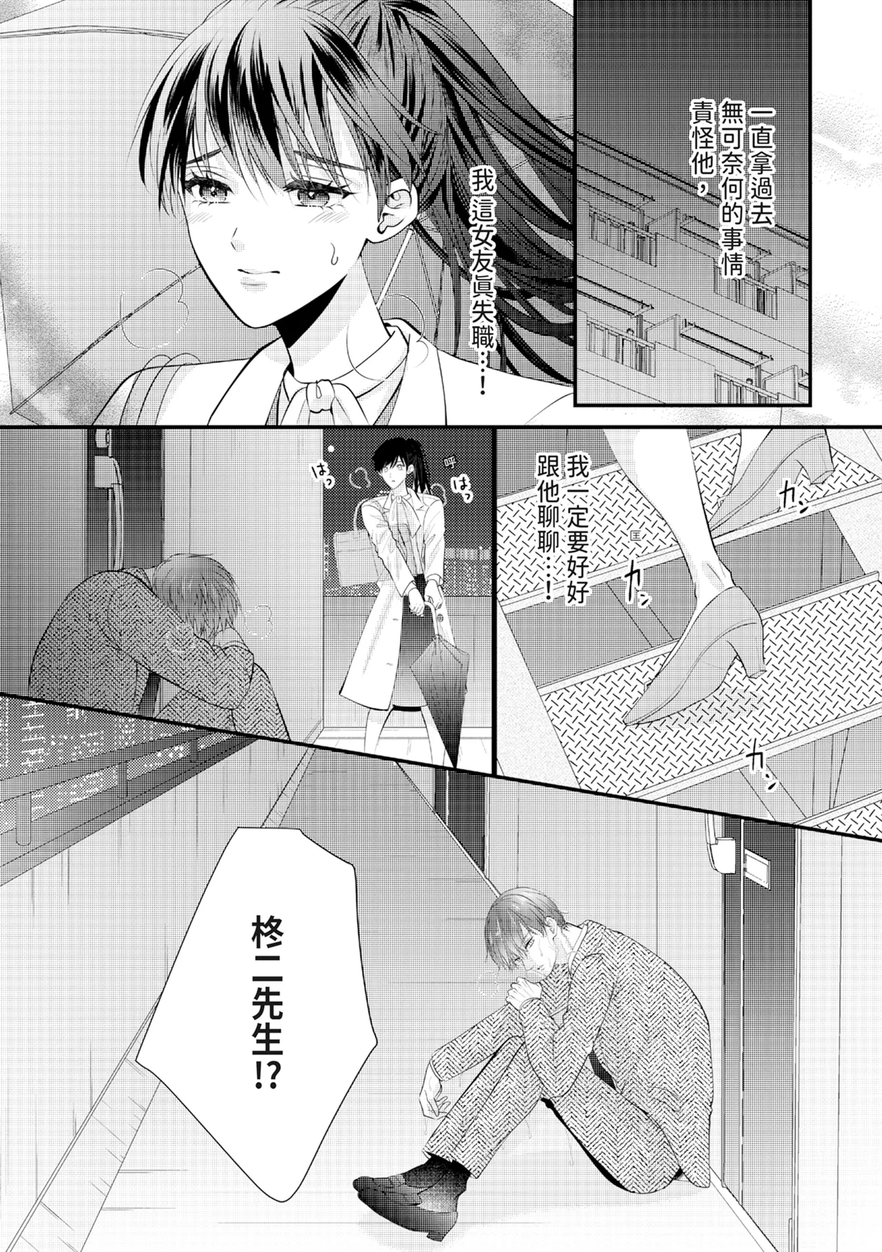 [Nagasawa Ruri]Zetsurin Erito to 365 Nichi Sekkusu ～ Saikai shitara Soku, Shuuai[Chinese] [Digital] Page 270