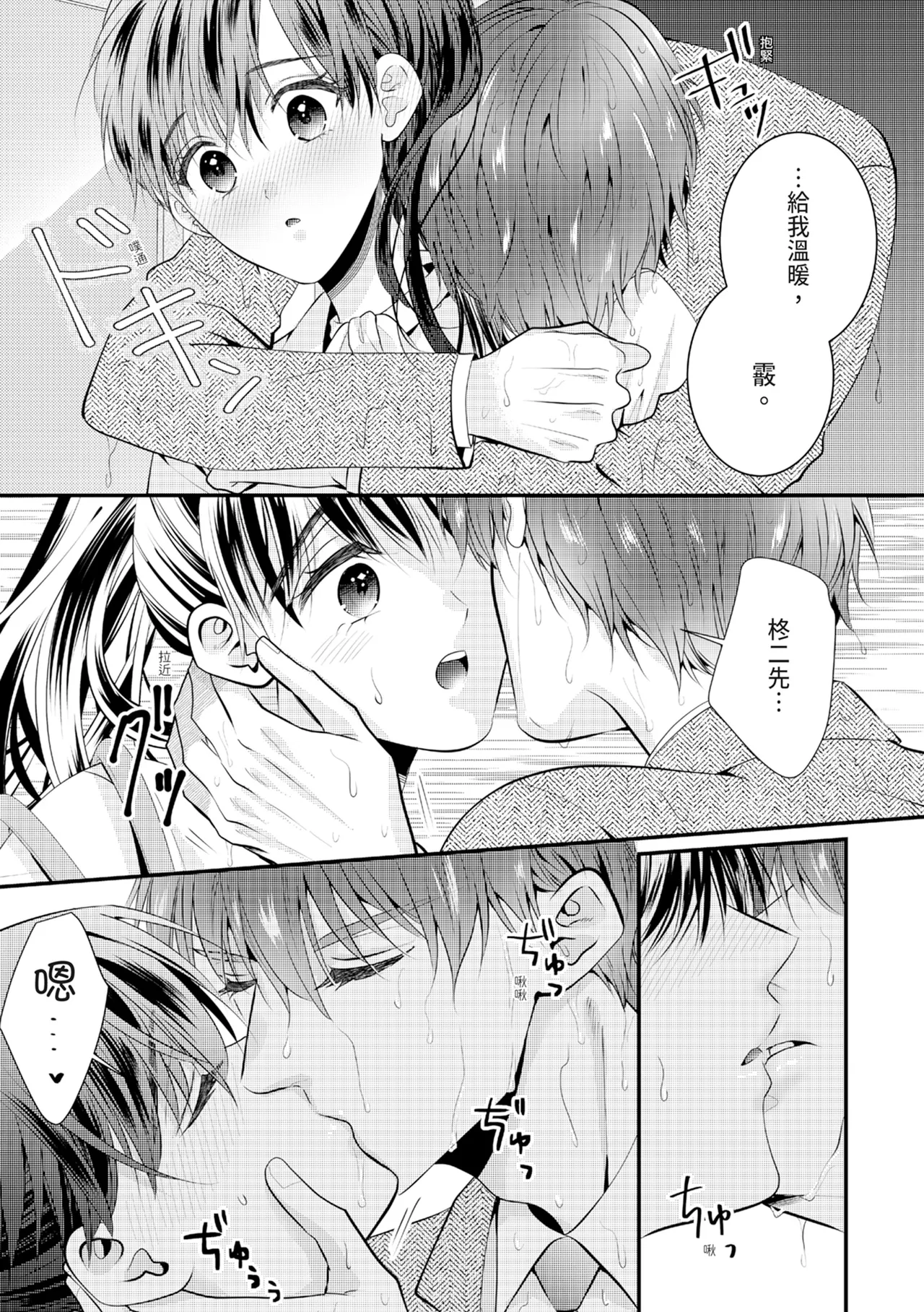 [Nagasawa Ruri]Zetsurin Erito to 365 Nichi Sekkusu ～ Saikai shitara Soku, Shuuai[Chinese] [Digital] Page 274