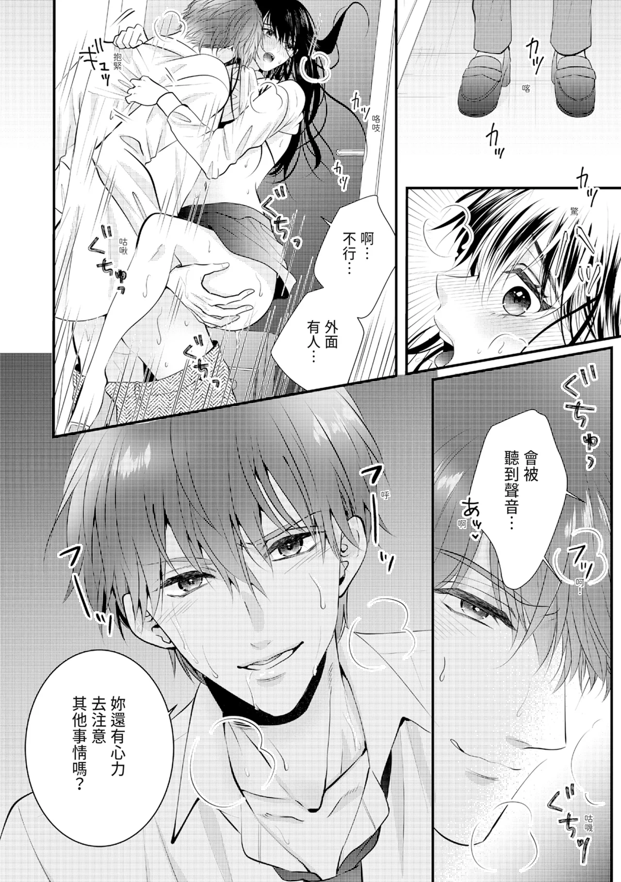 [Nagasawa Ruri]Zetsurin Erito to 365 Nichi Sekkusu ～ Saikai shitara Soku, Shuuai[Chinese] [Digital] Page 279